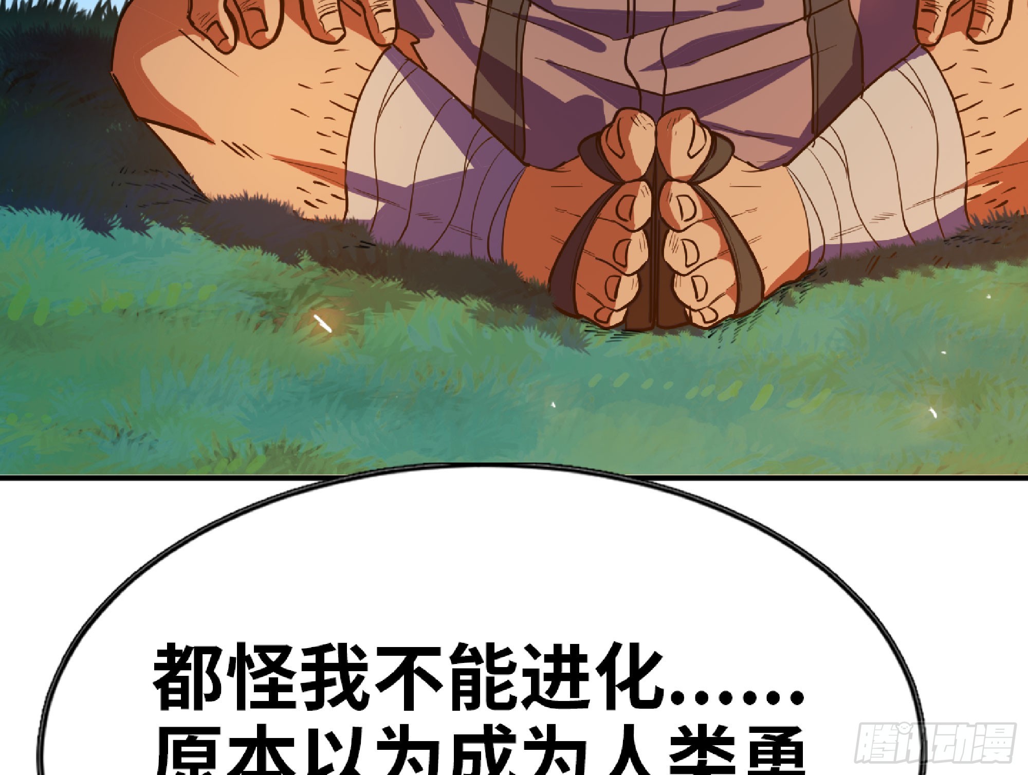 79 弱者的逆袭54