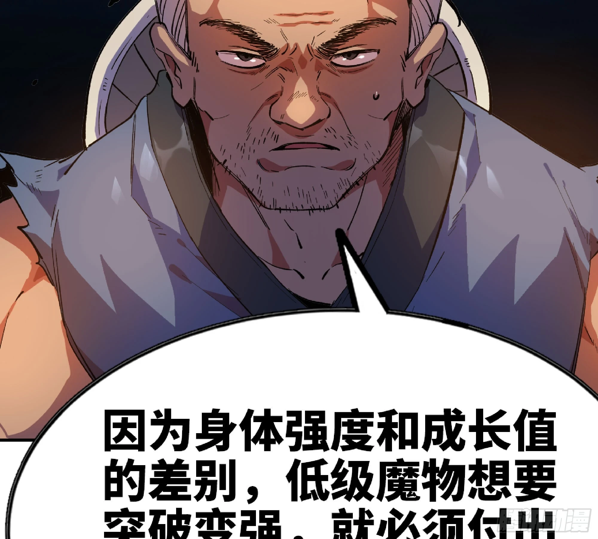 85 修炼之路20