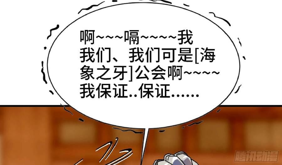 90 赏金酒馆II94