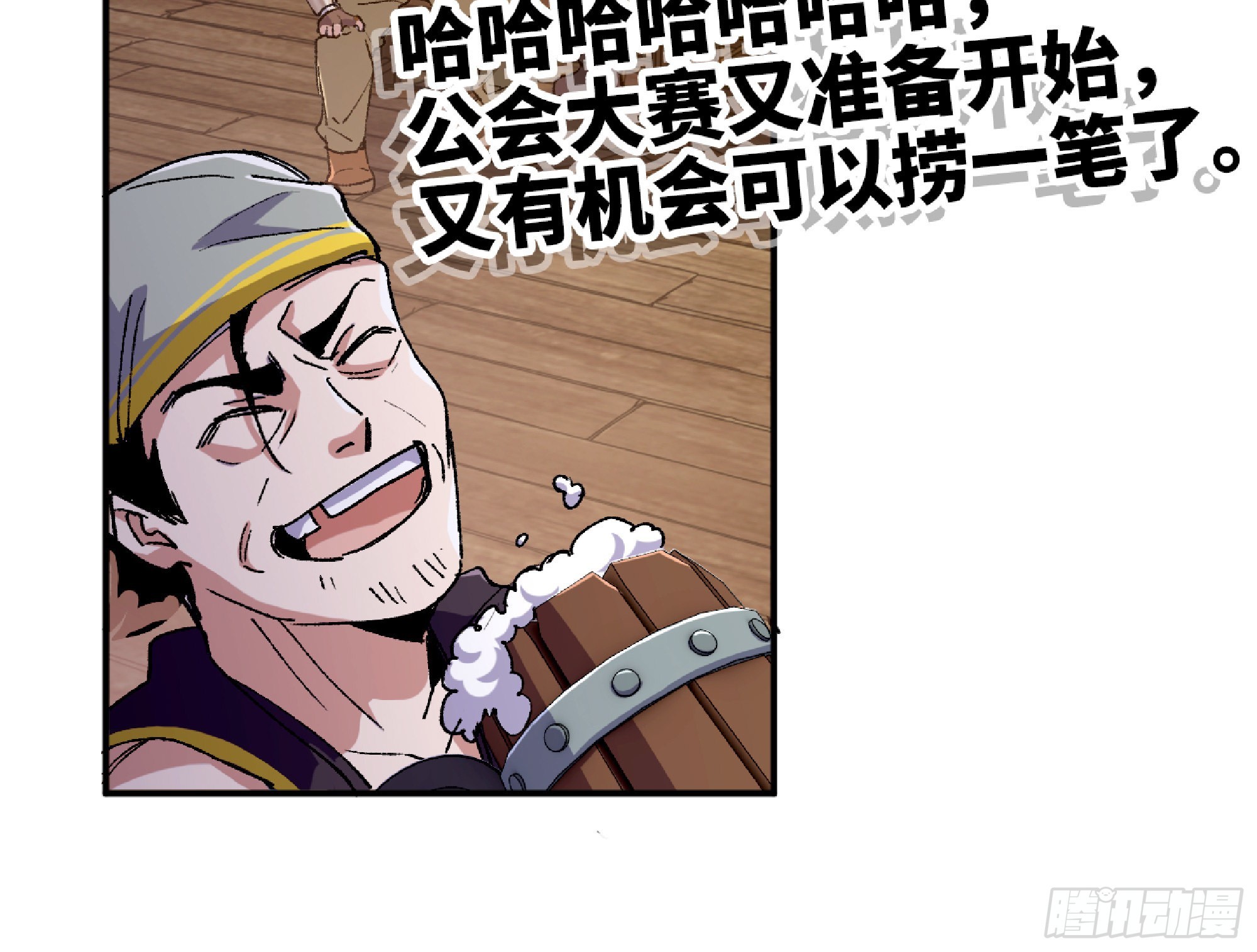 57 赏金酒馆10