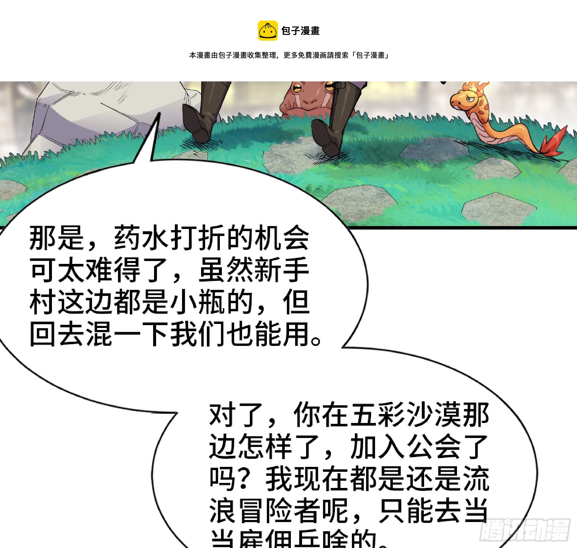 48- 转职开始36