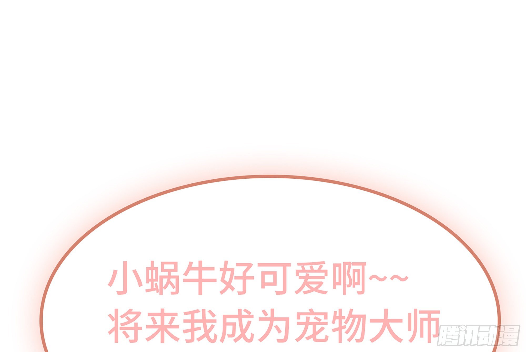 3-蜗牛的战斗26
