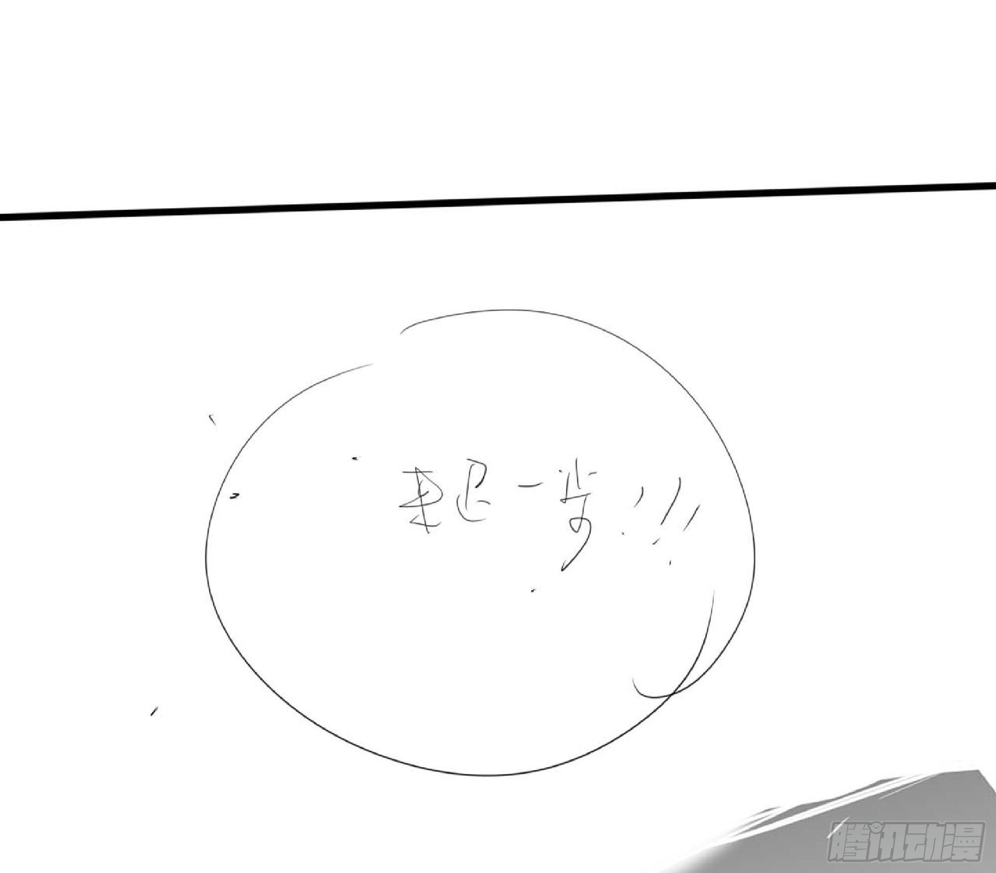 111 丧尸蠕虫54