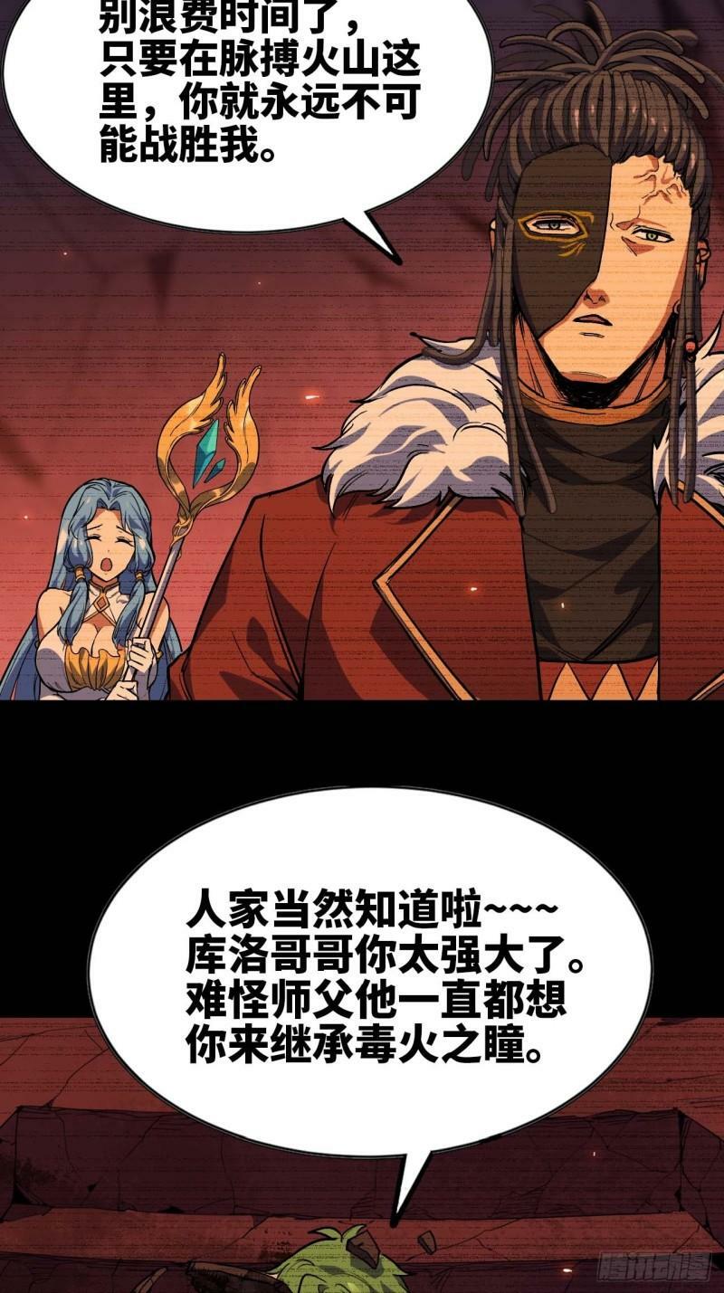 103 火毒大战41