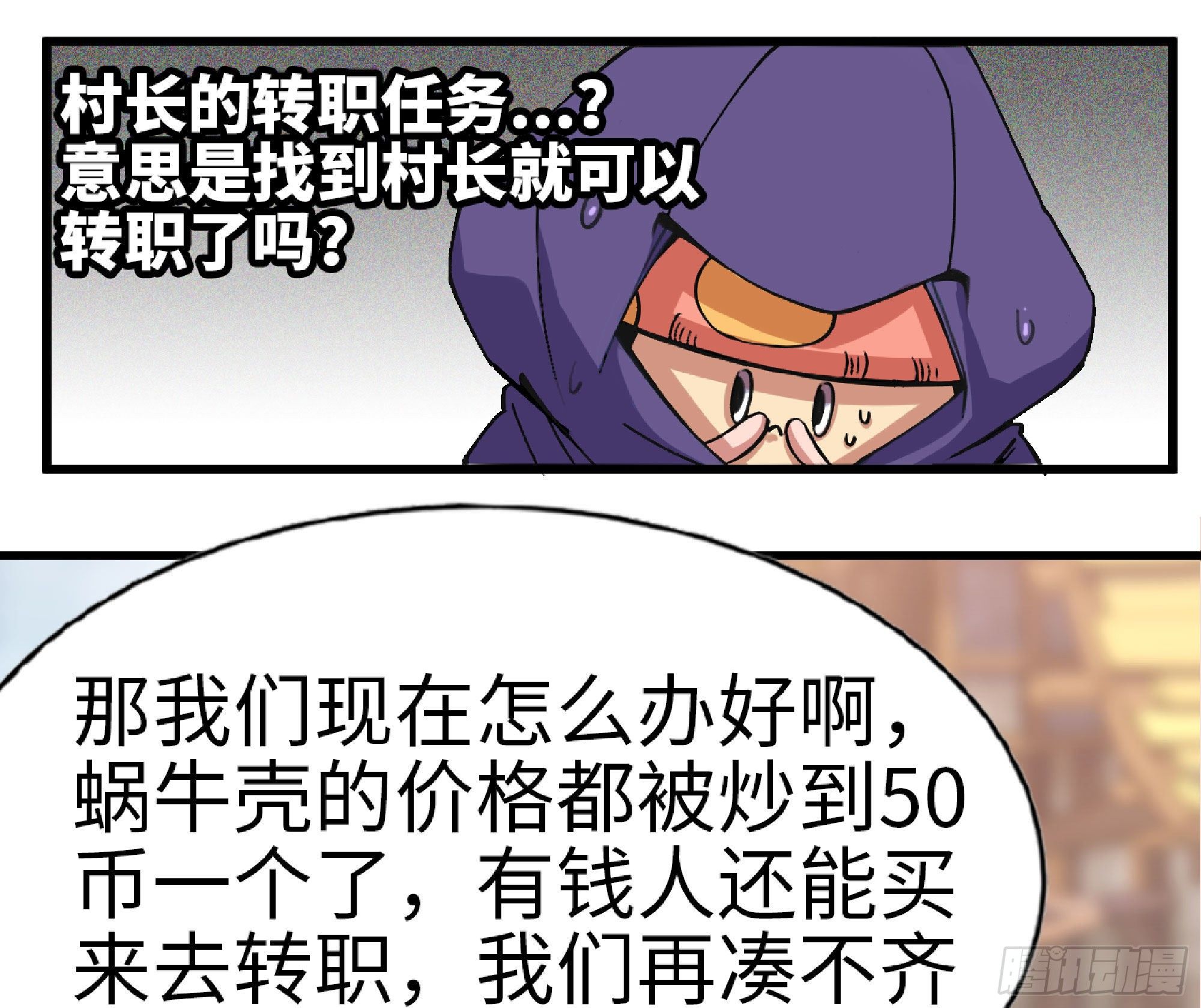 47- 潜入99