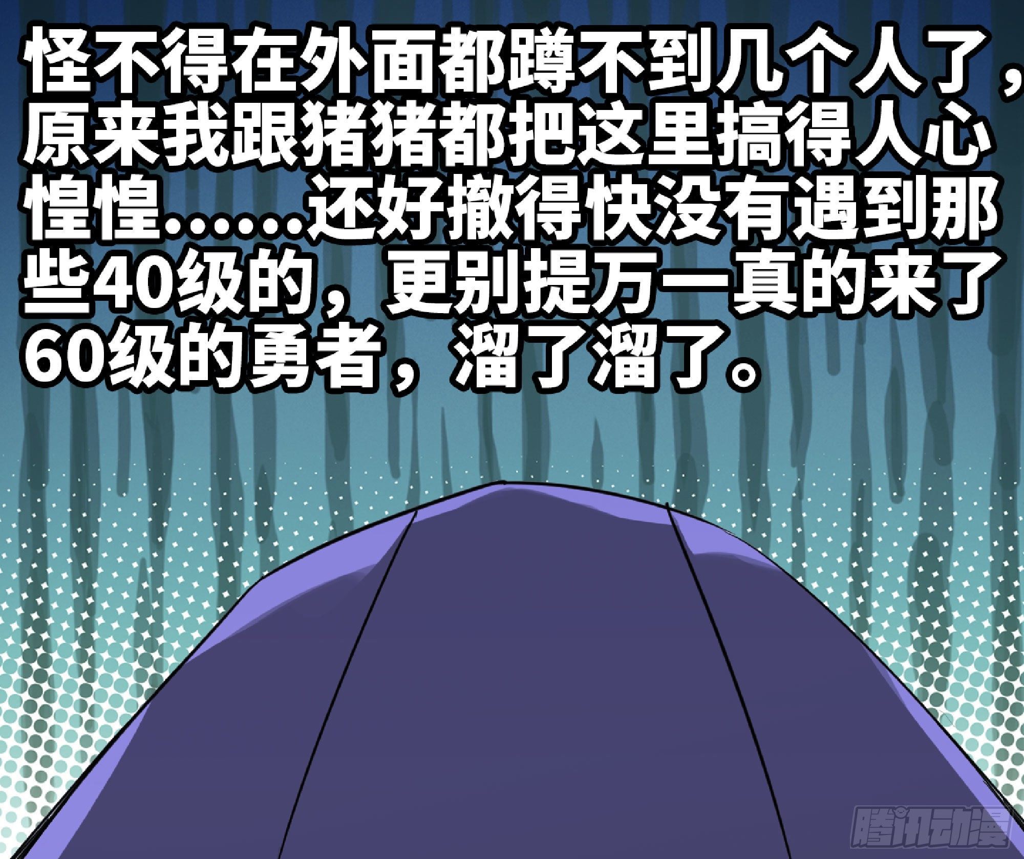 47- 潜入107