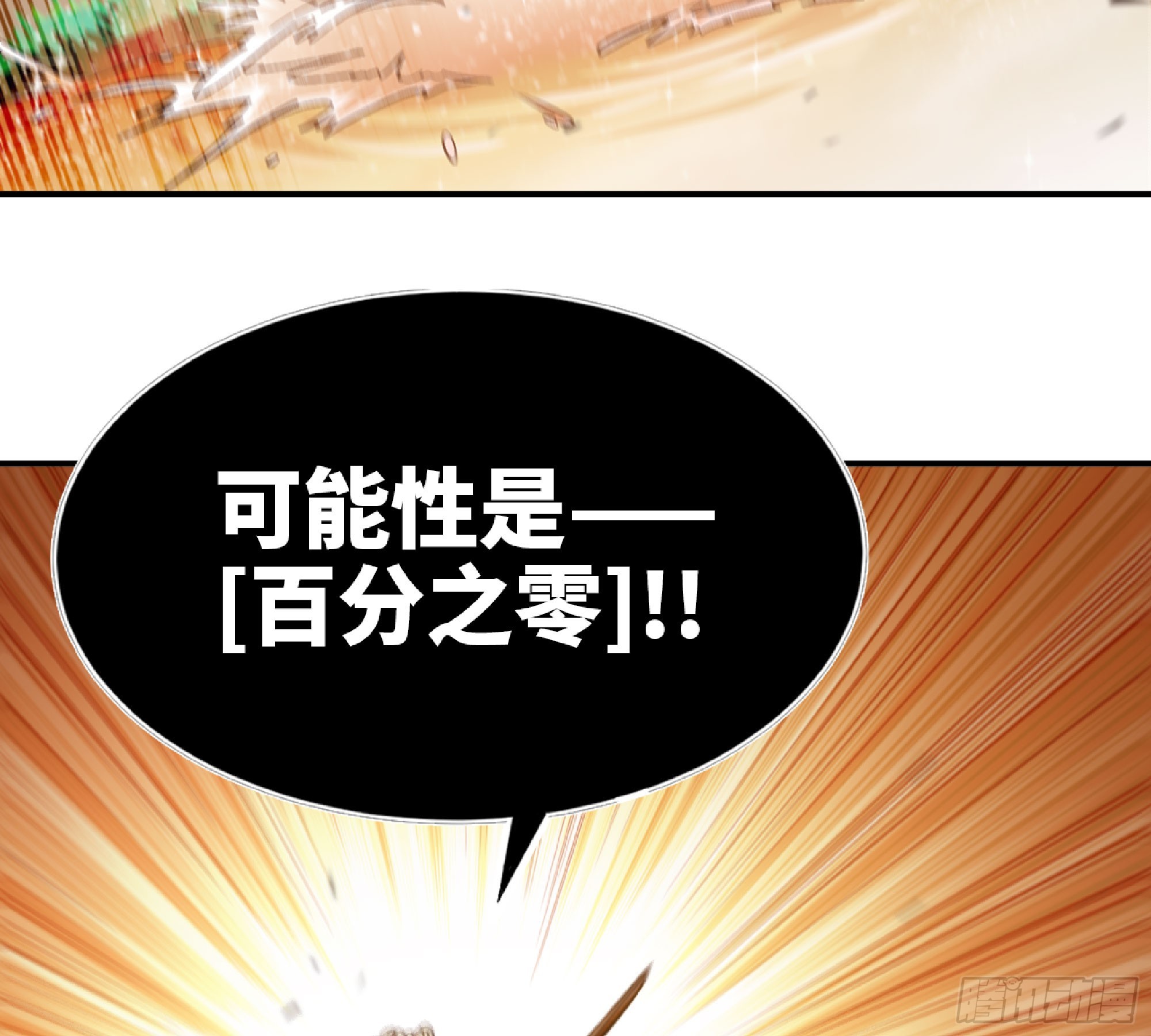 74 不进化的BUG38
