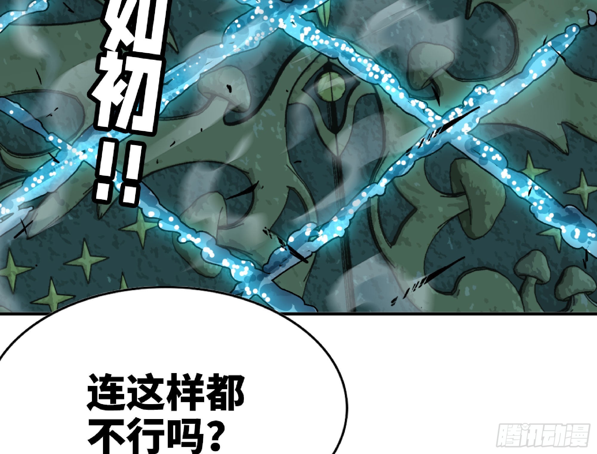 67 路障蘑菇门73