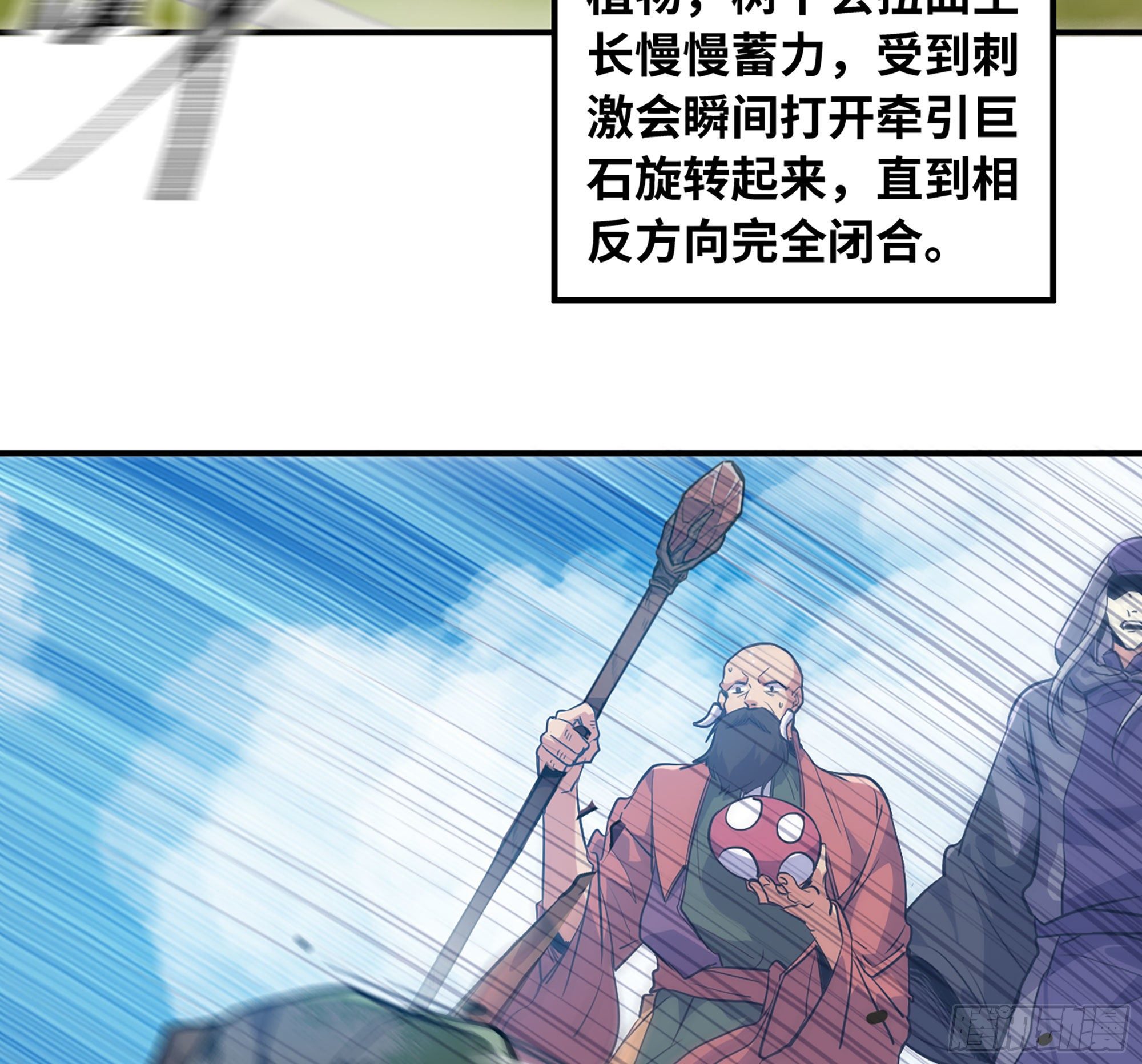 19- 再遇人类141