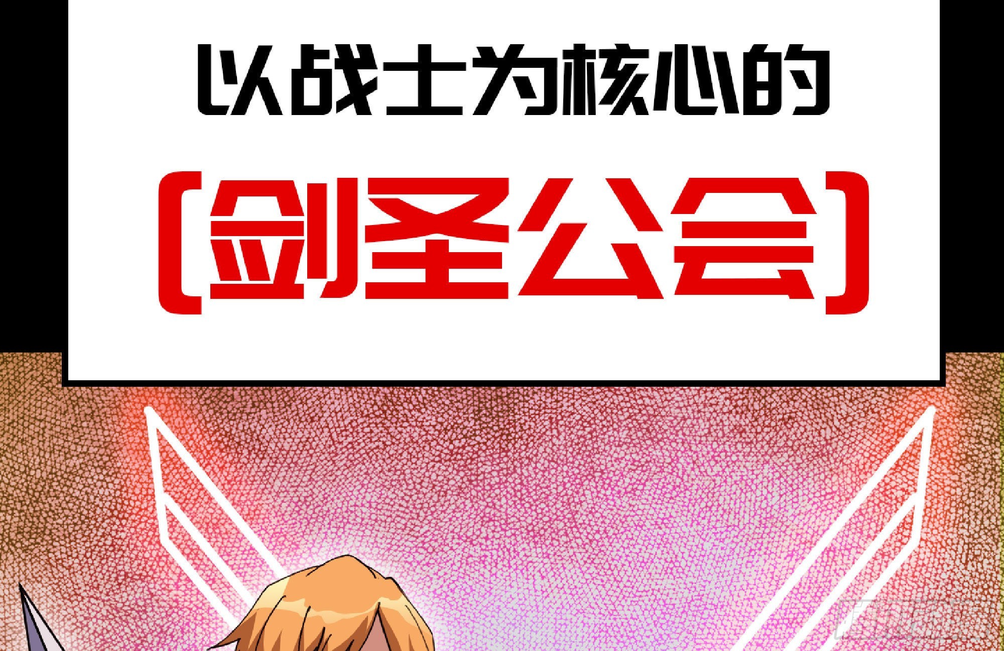 64 公会105