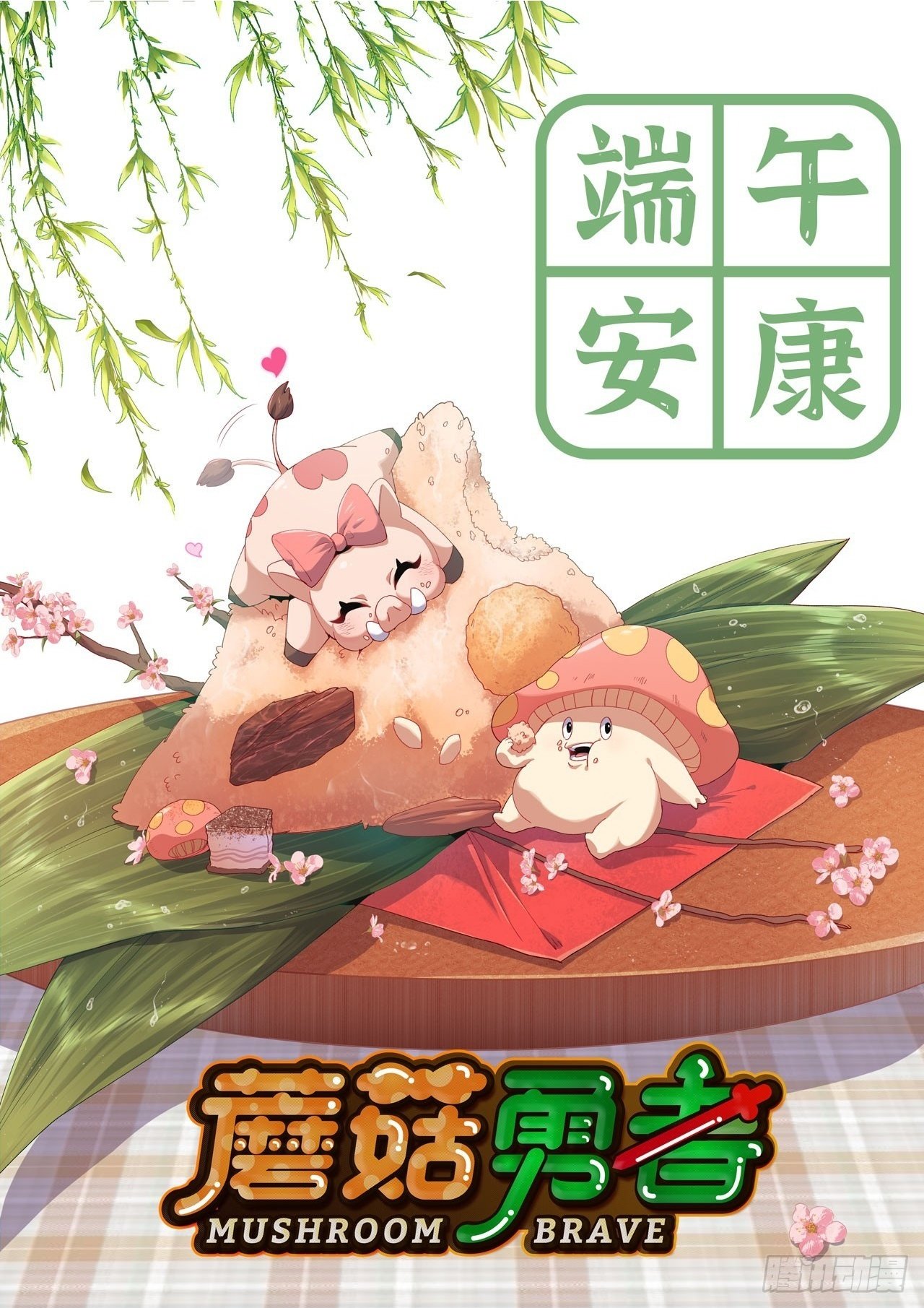 108 侵入争夺1
