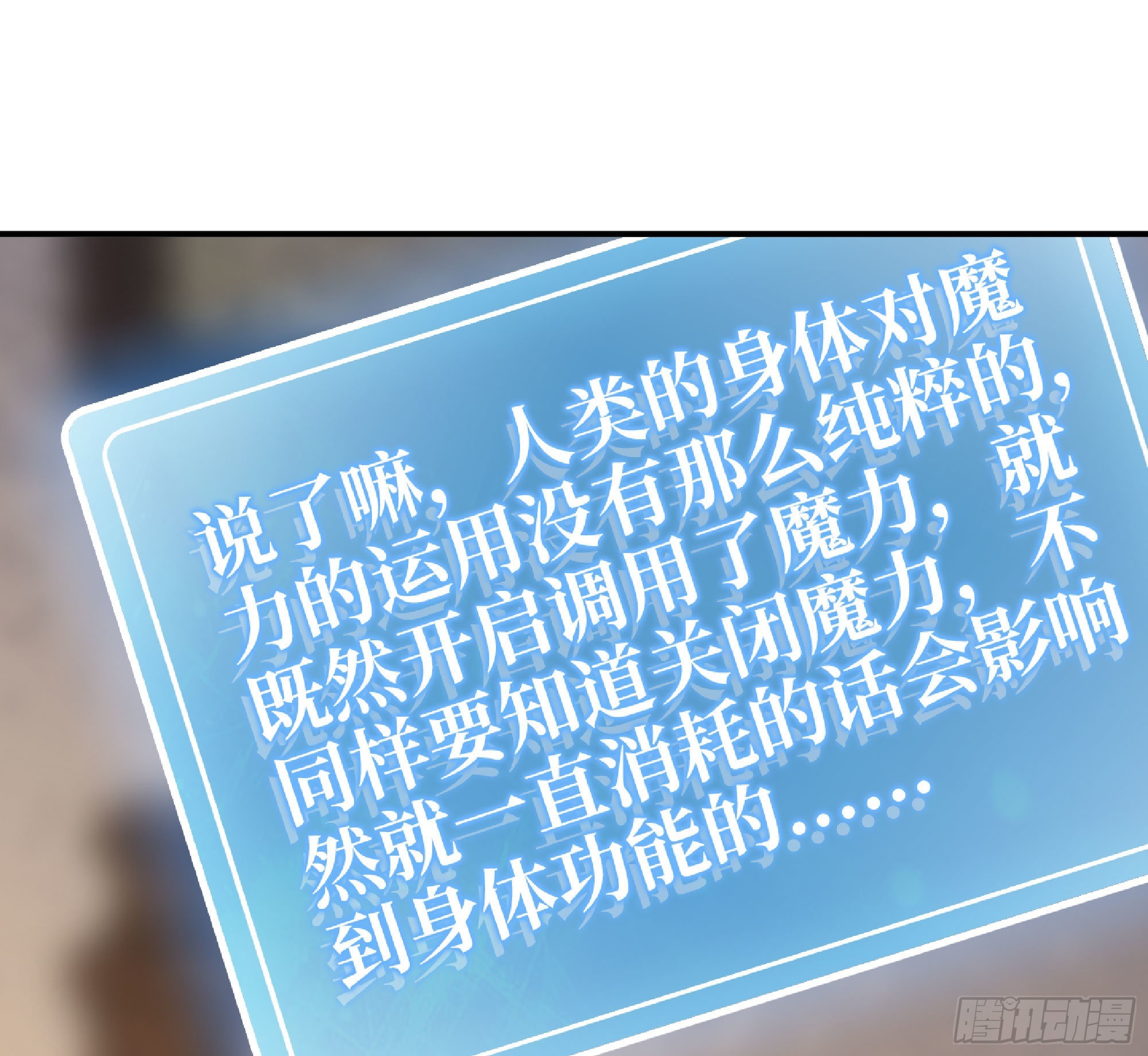 54- 适应身体110