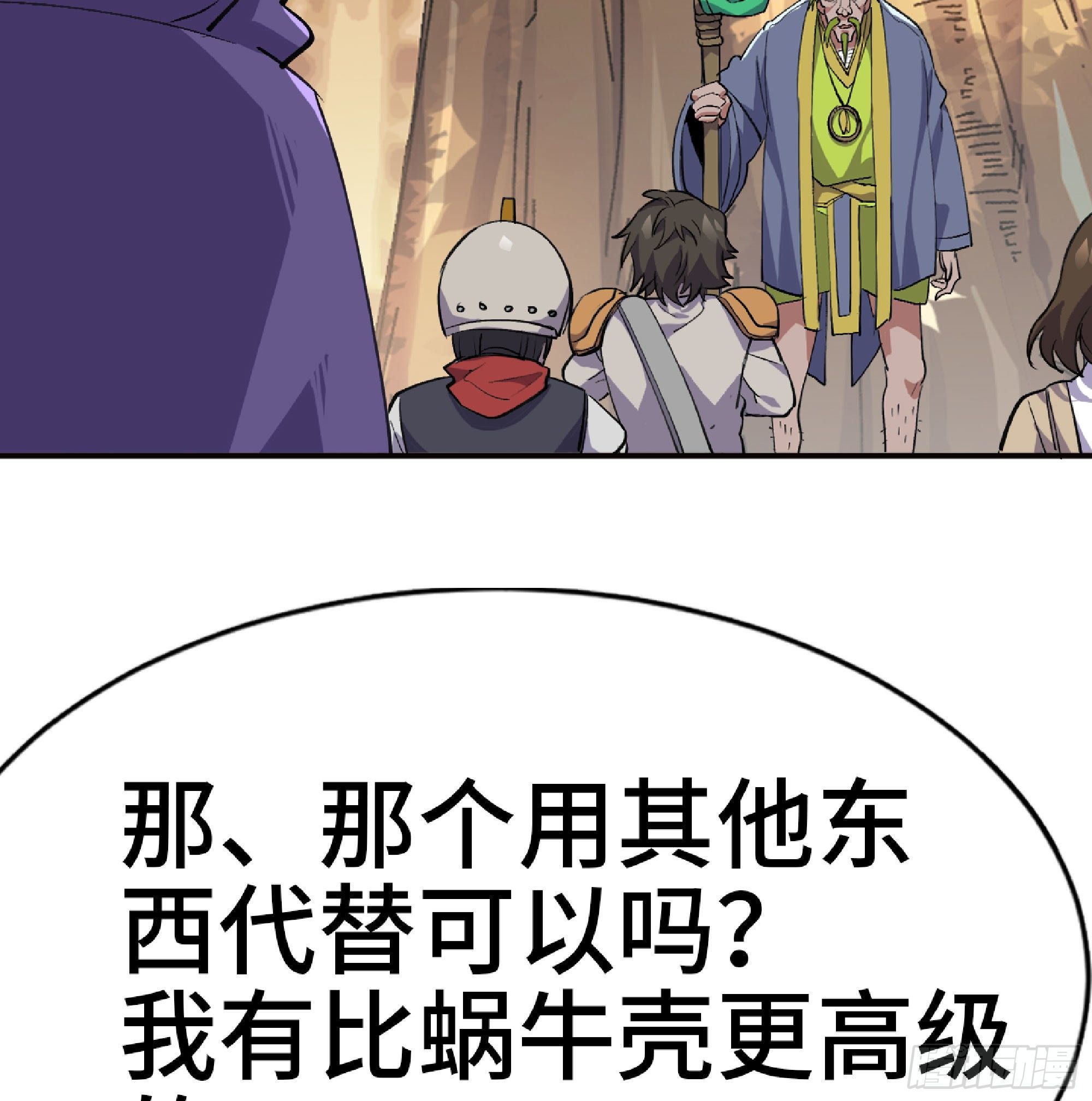 49- 惩罚时间2