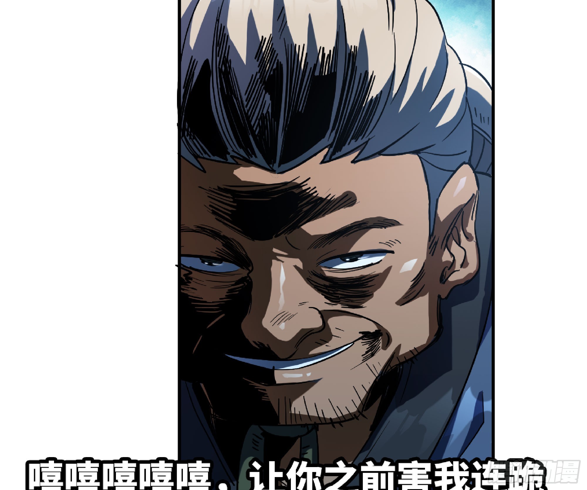 79 弱者的逆袭9