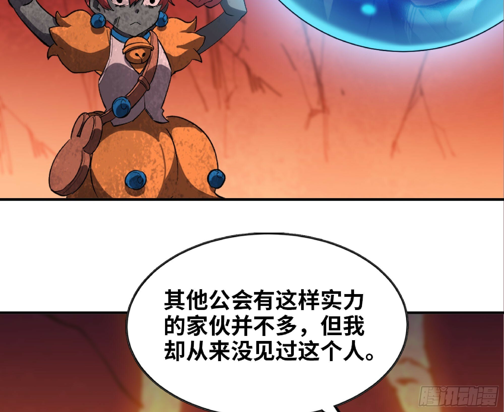 107 野猪王的实力62