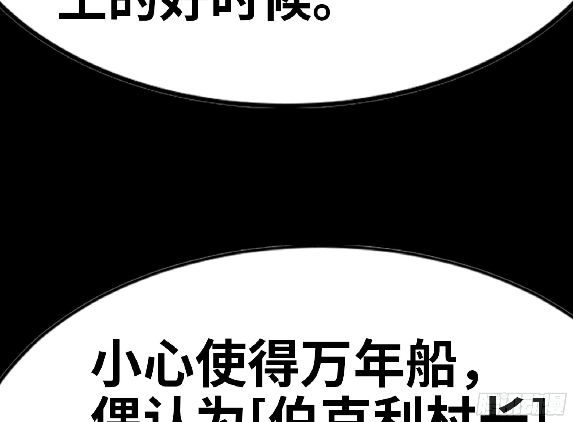 73 村长的计划13