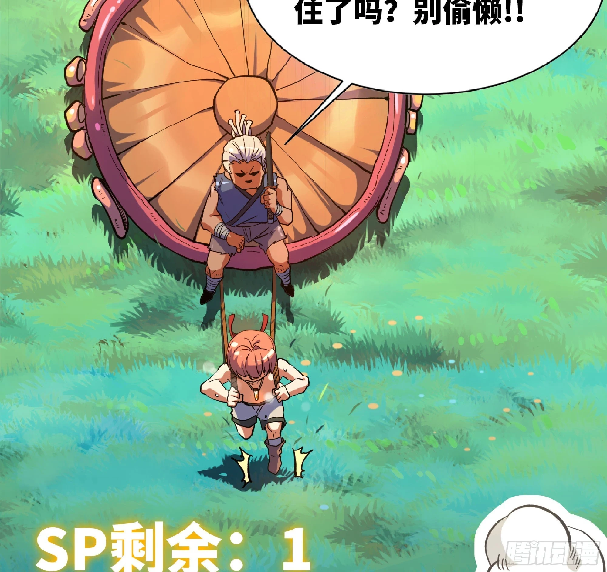84 超级药水93