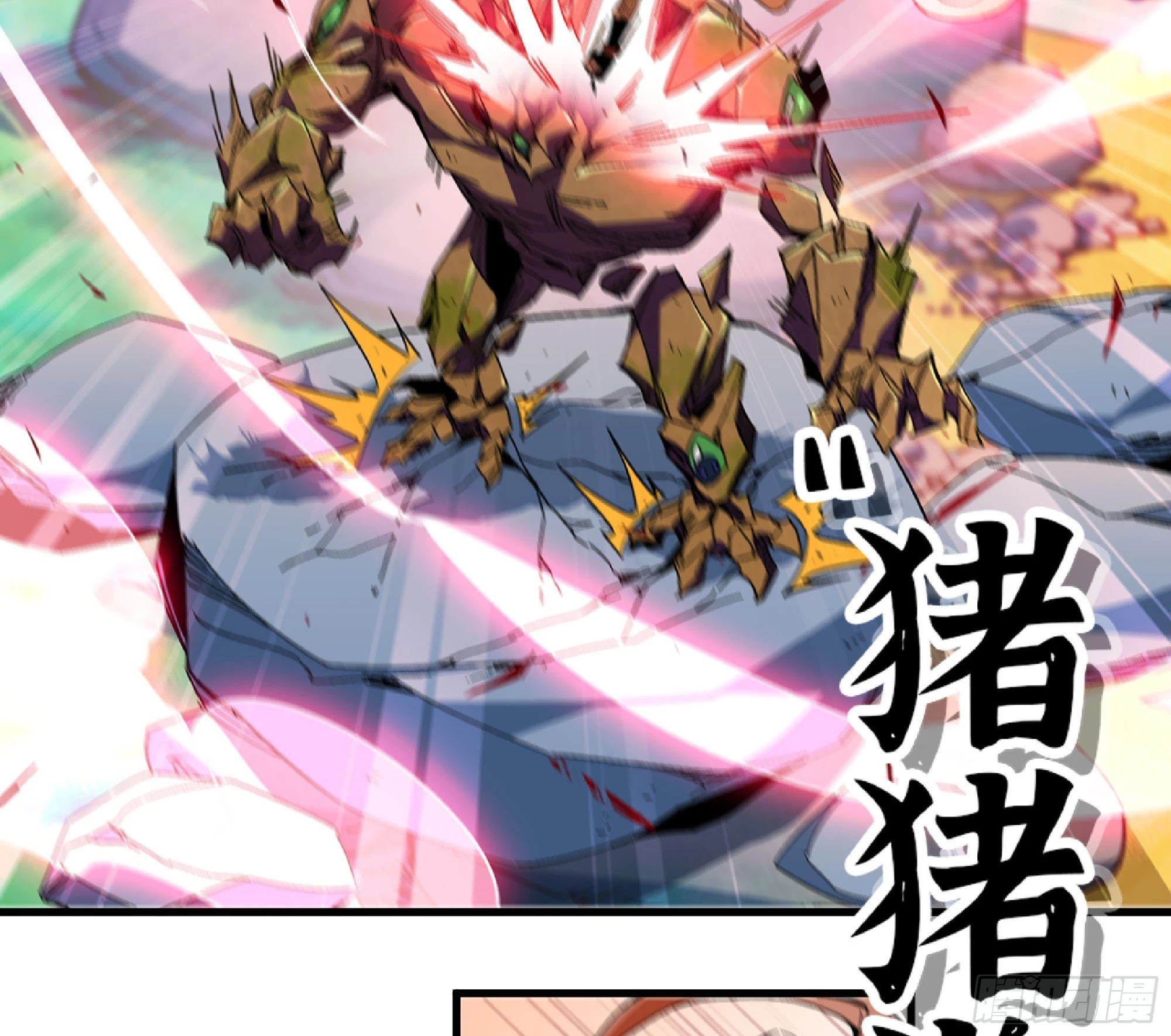 86 完成突破4