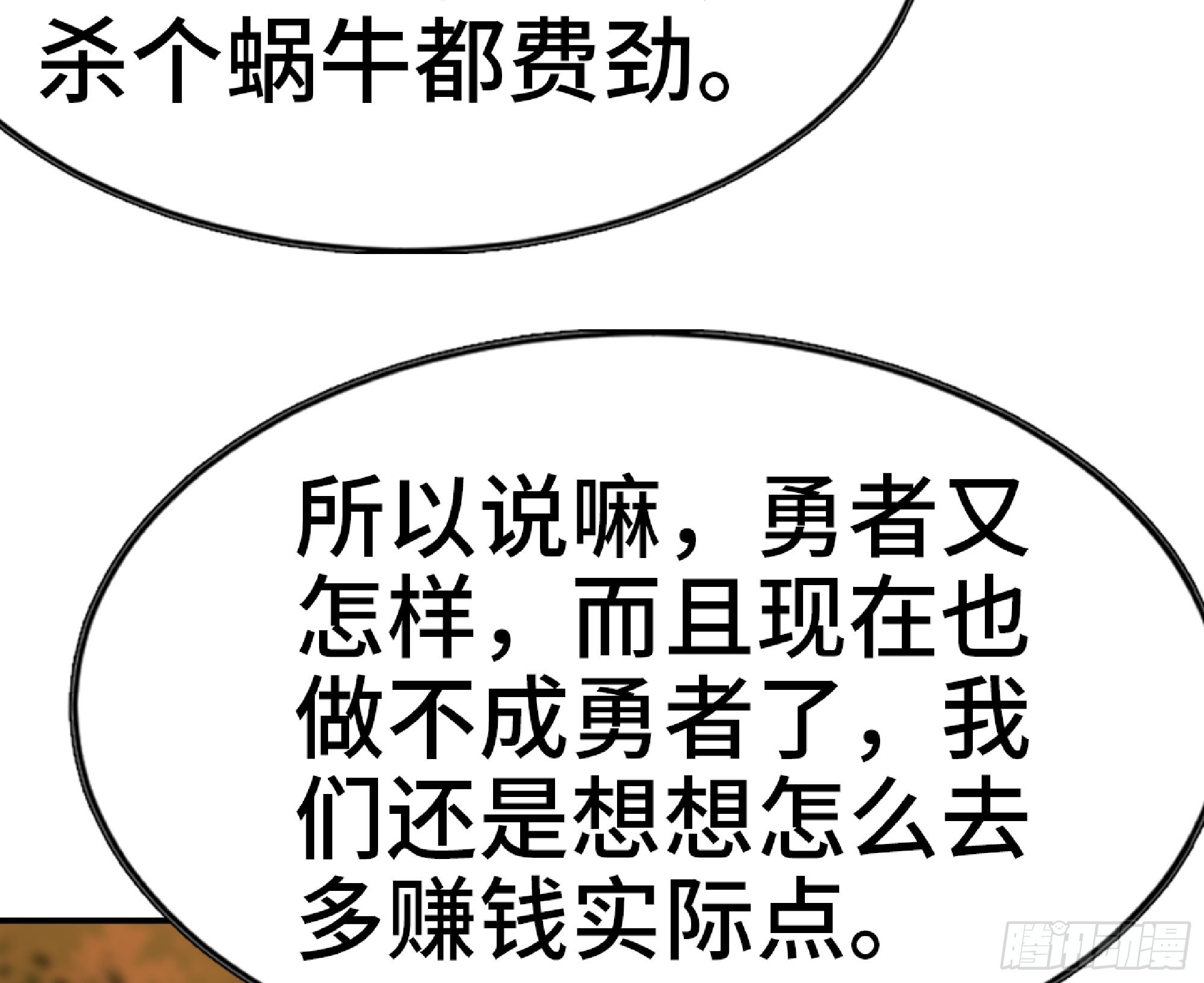 73 村长的计划101