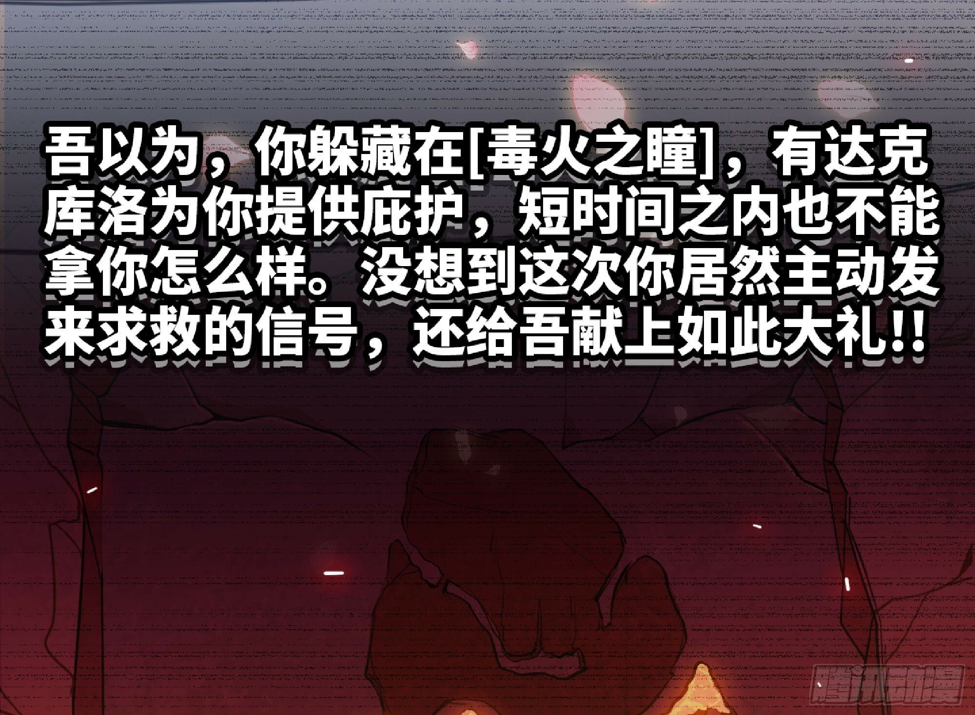 108 侵入争夺38