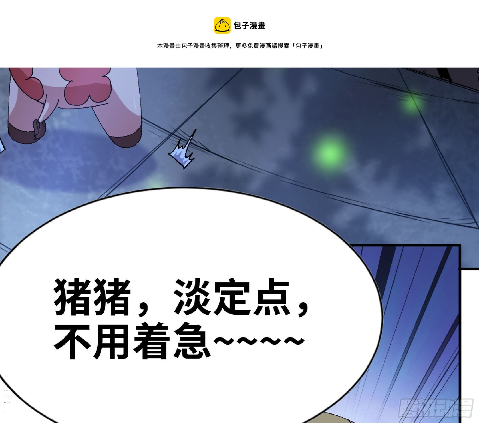 51- 玩大的150