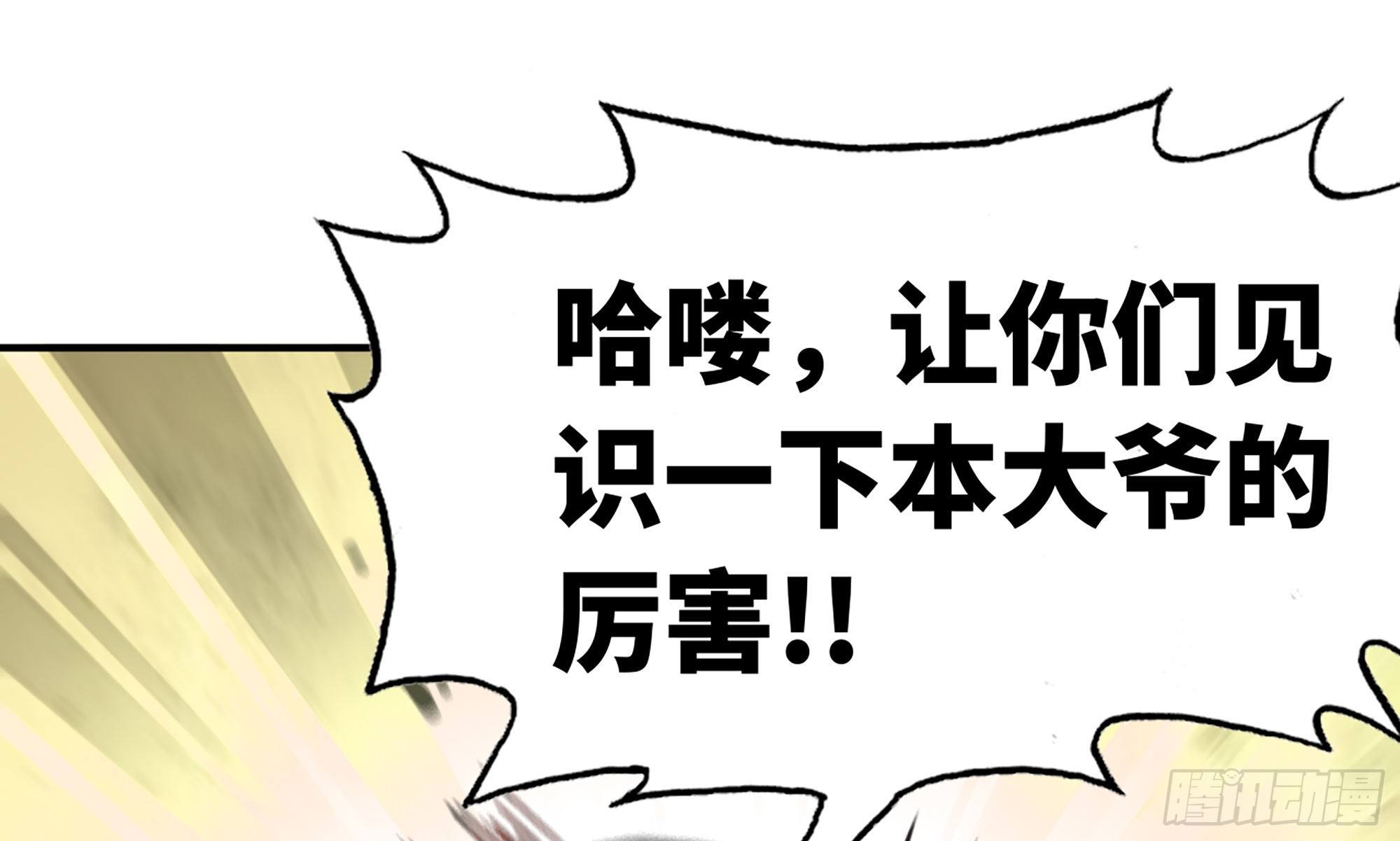 4-称霸新手村64