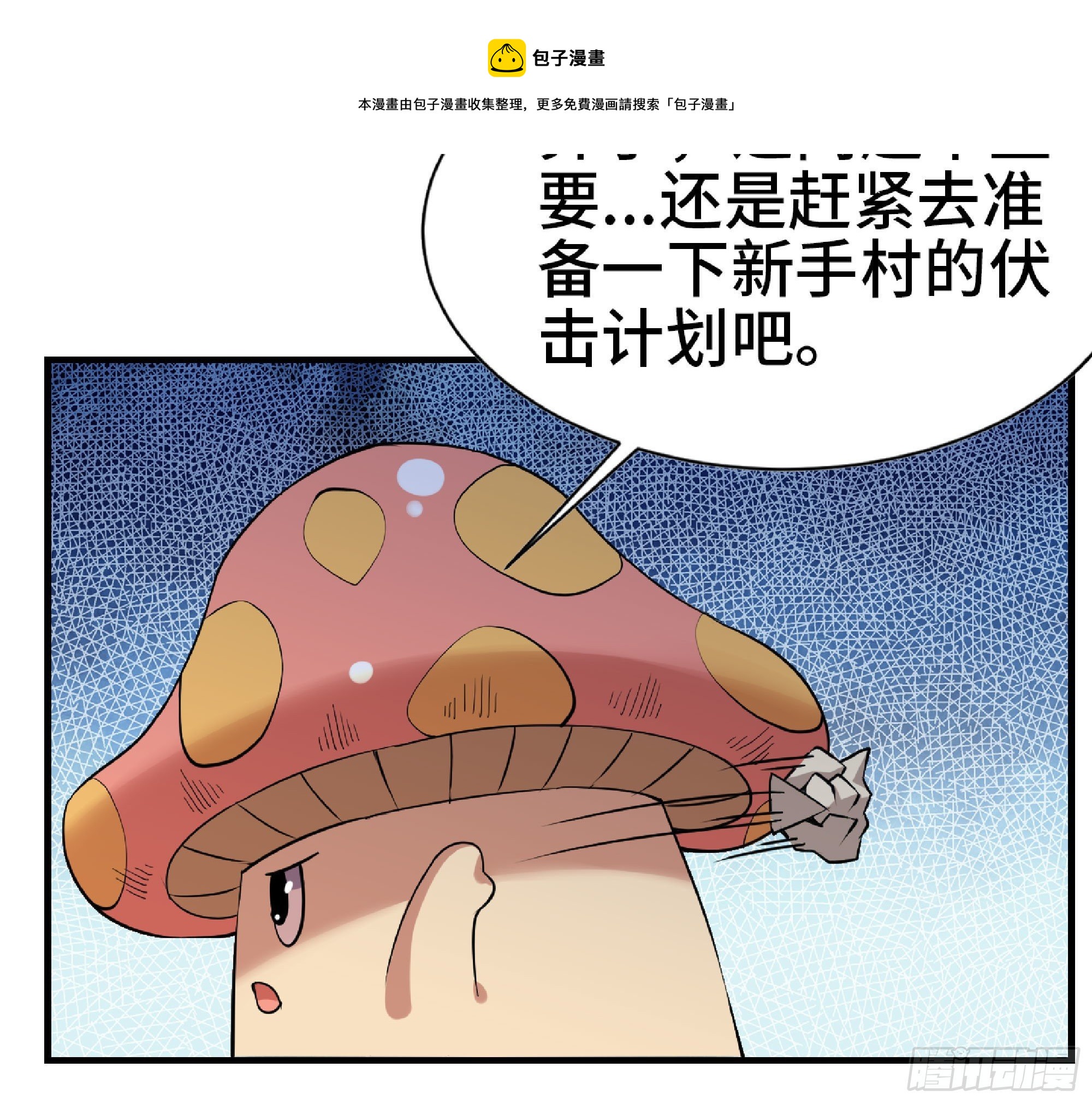 47- 潜入32