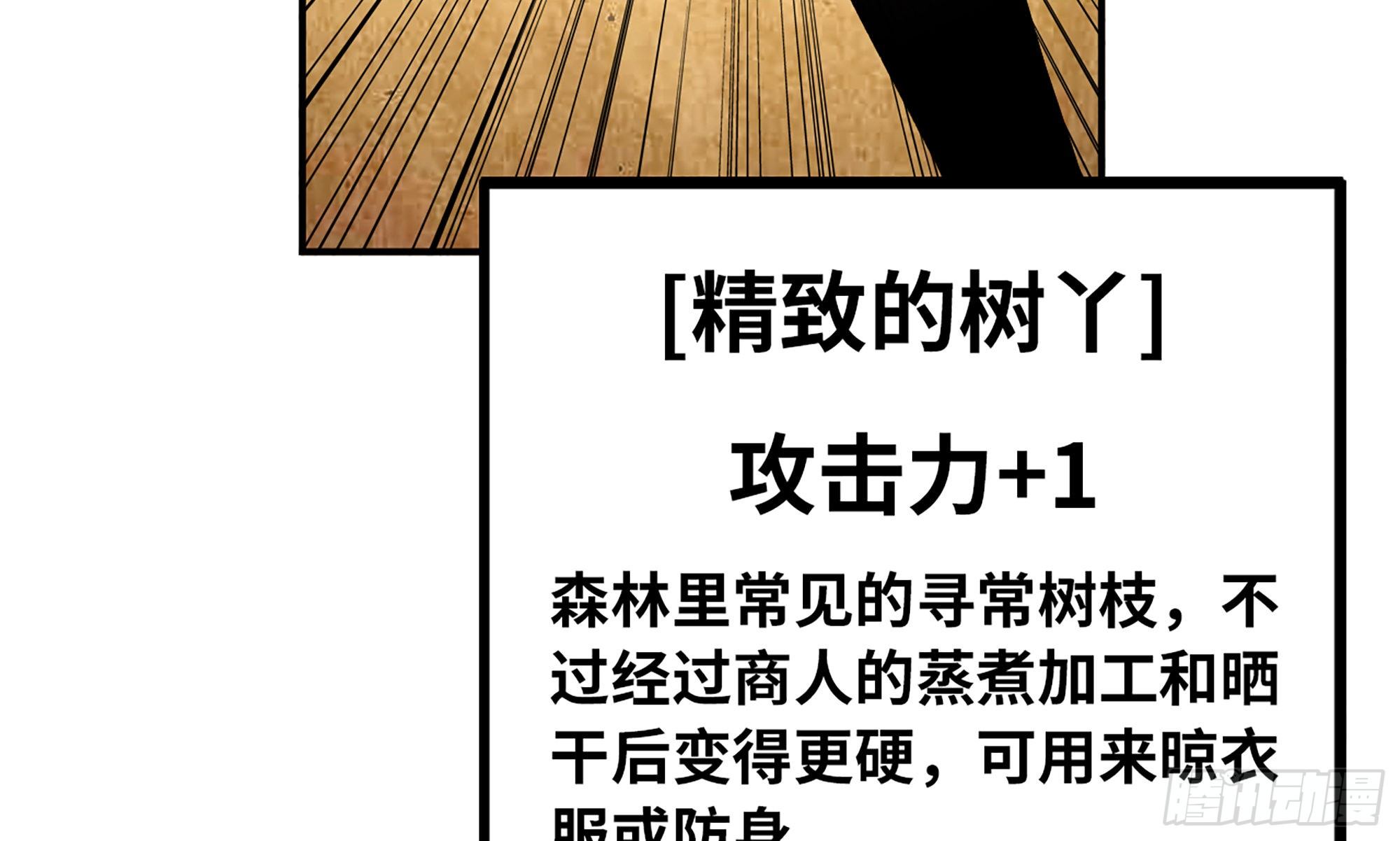 3-蜗牛的战斗11