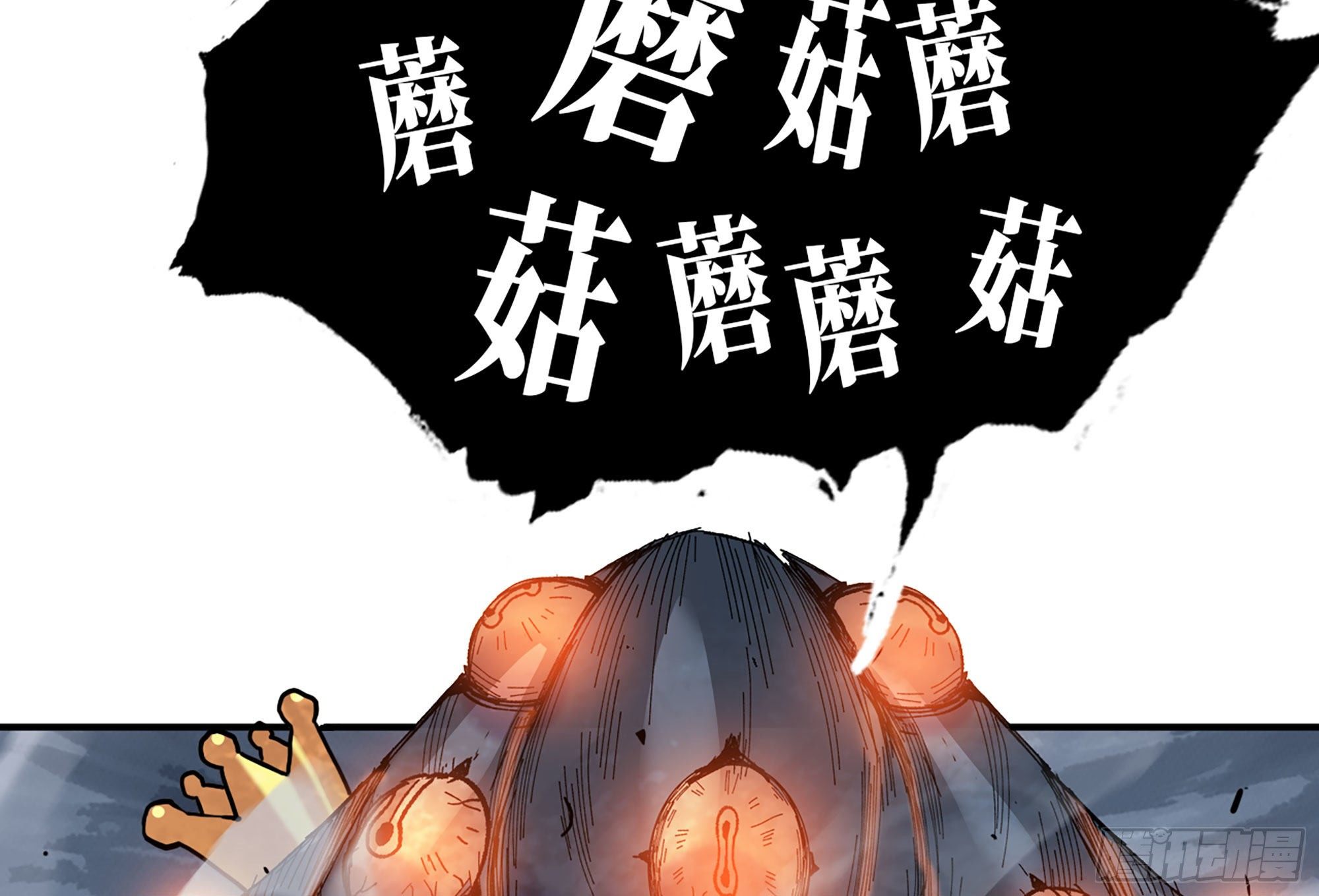 40- 蘑菇魔王50