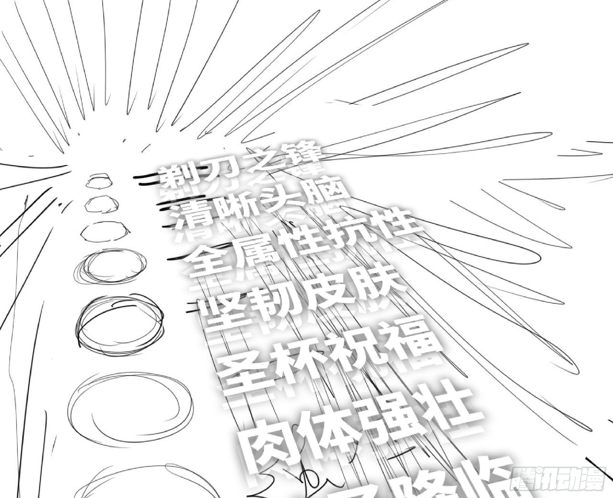 111 丧尸蠕虫6