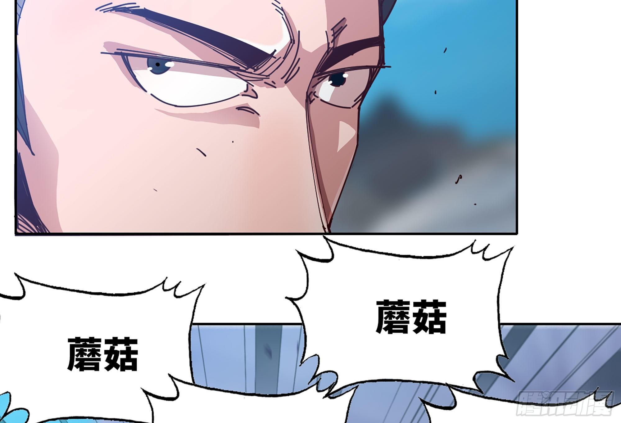 27- 蘑菇战场36
