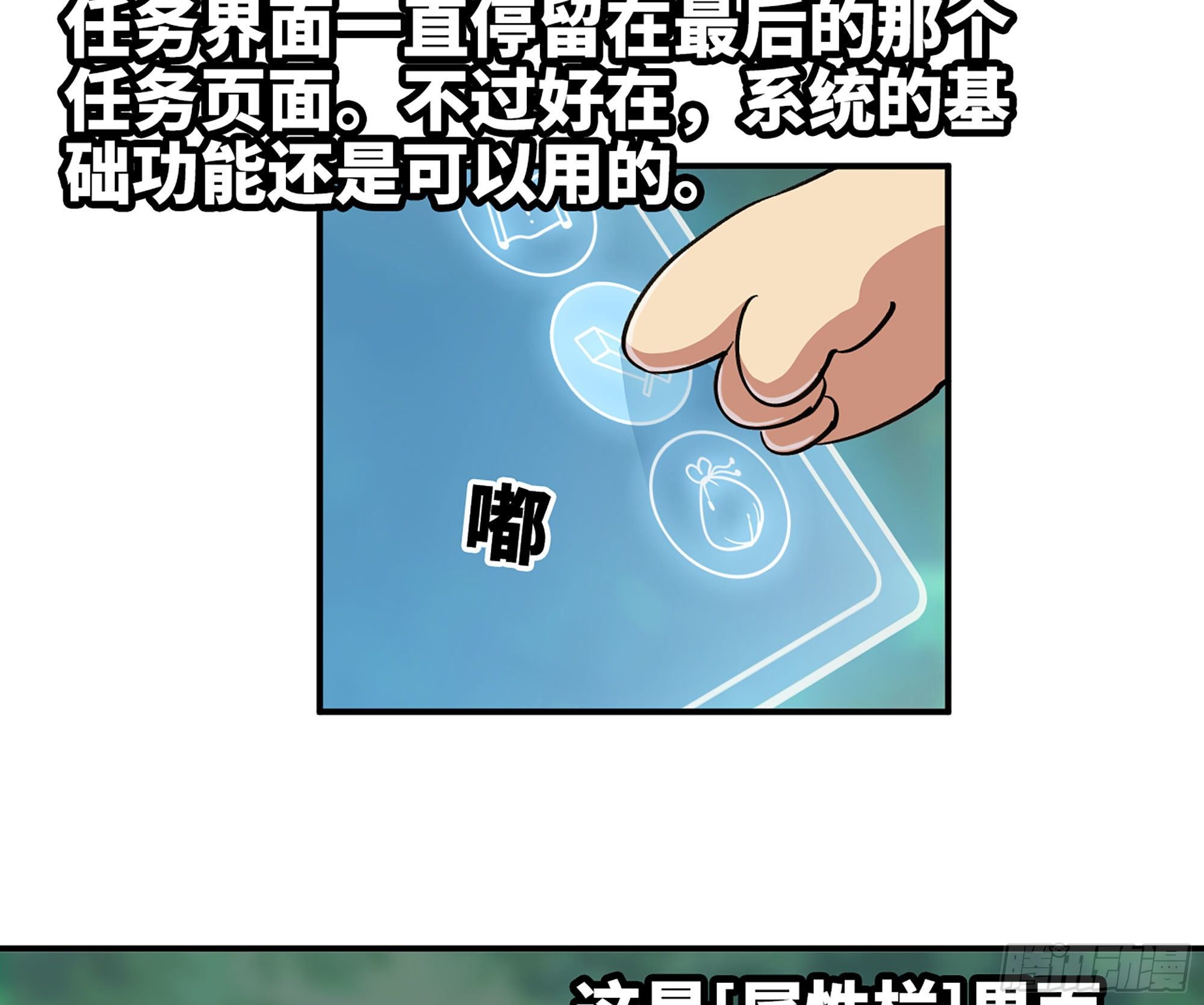 44- 再闯新手村46