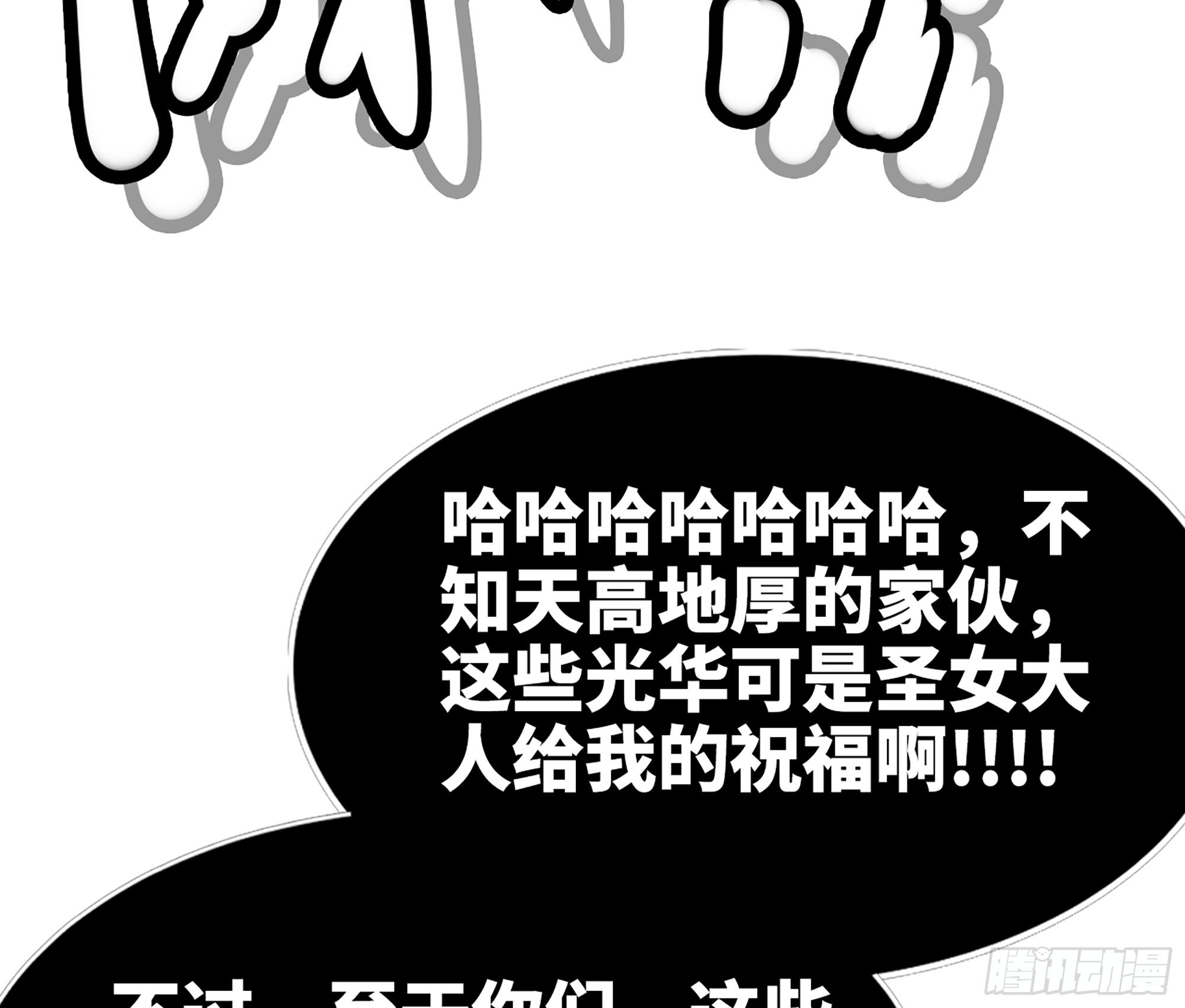 70 诅咒131