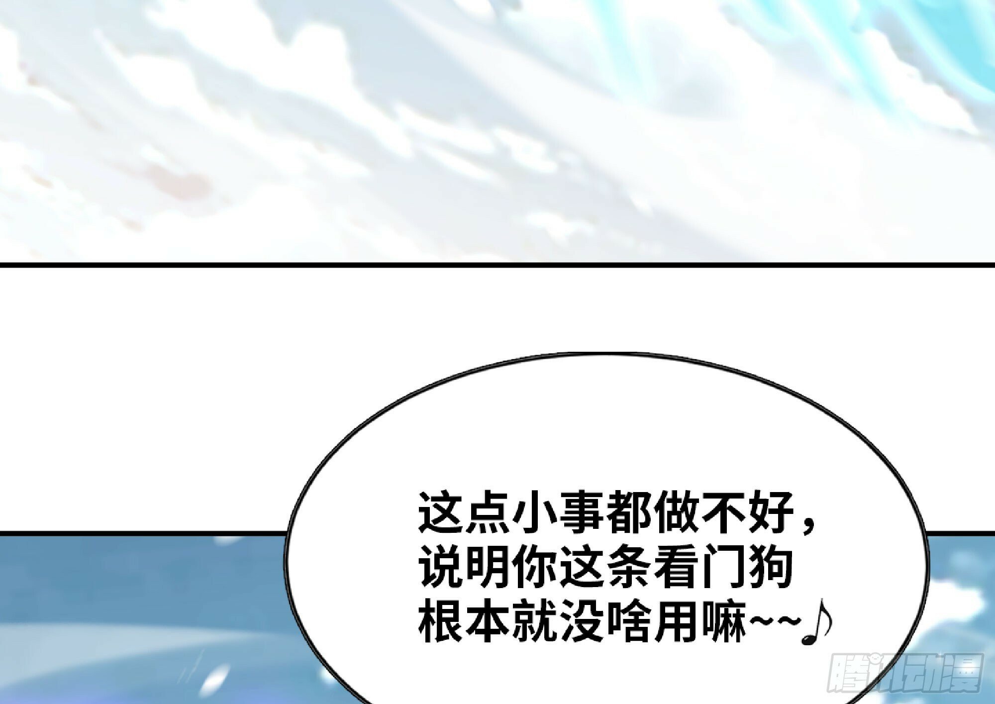 108 侵入争夺24