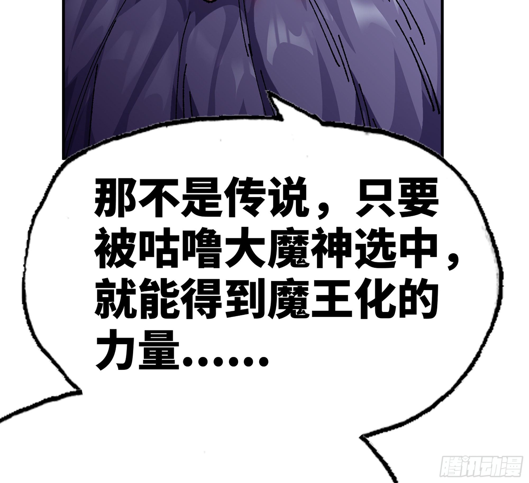 39- 魔王化224