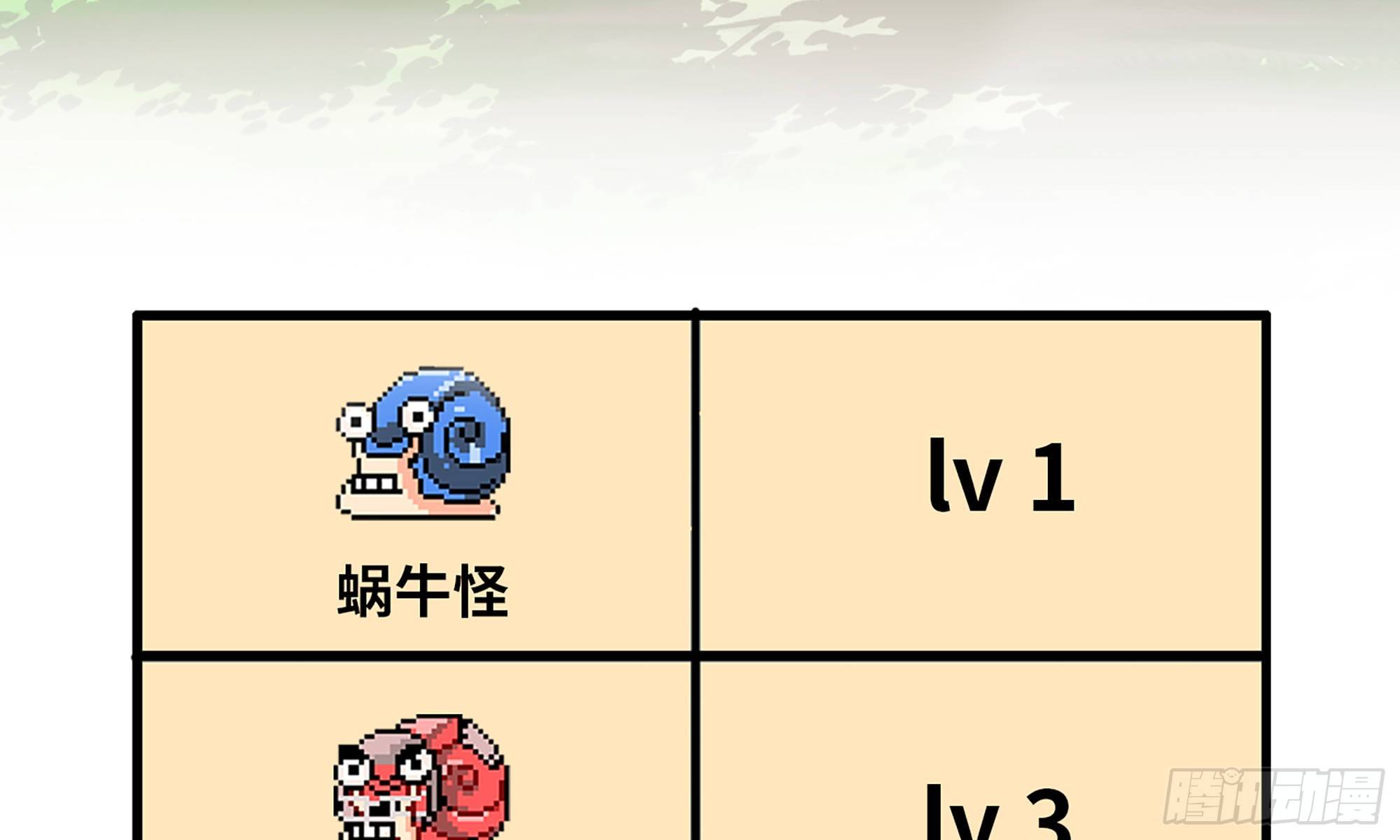 4-称霸新手村35