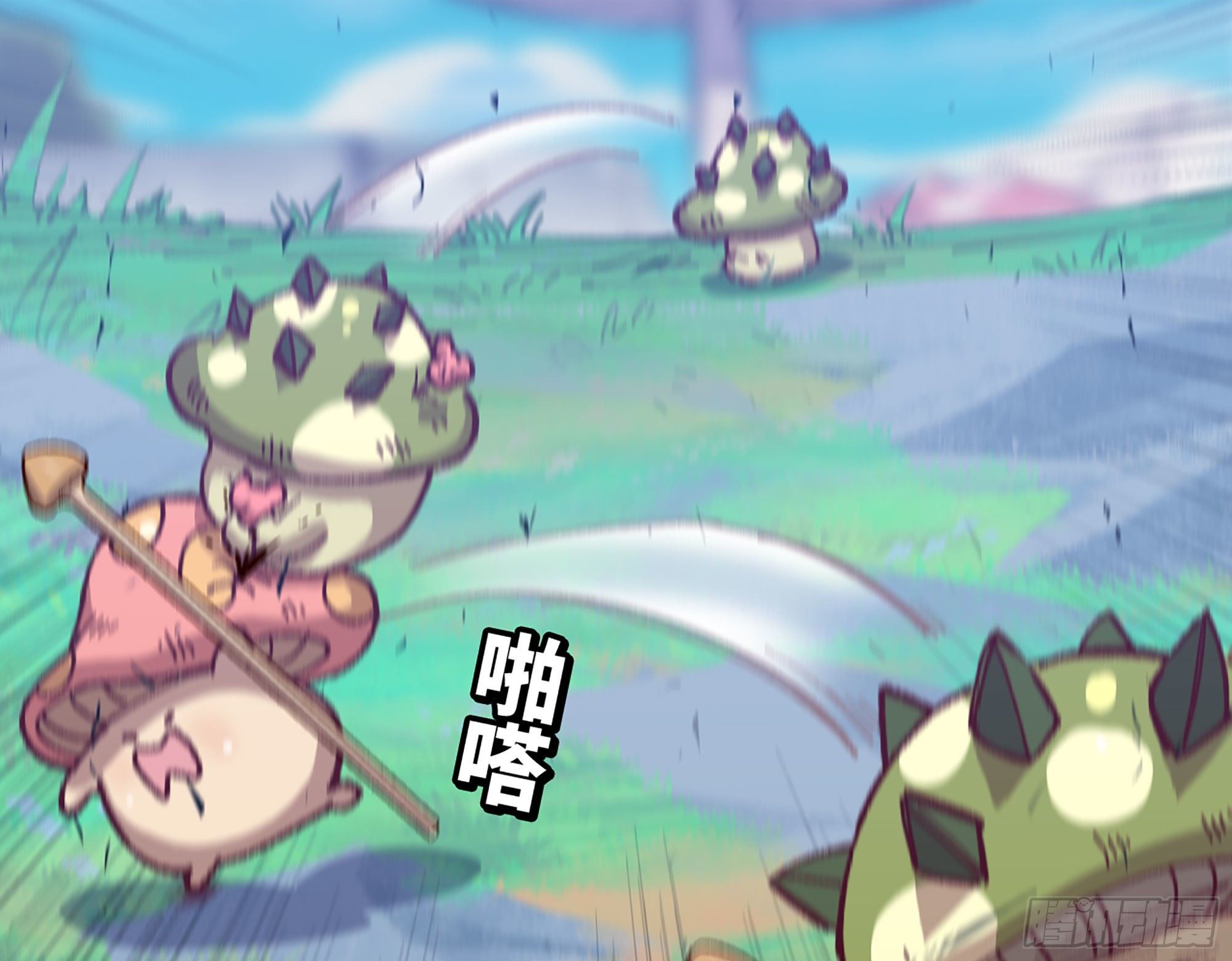 28- 愤怒的蘑菇王125