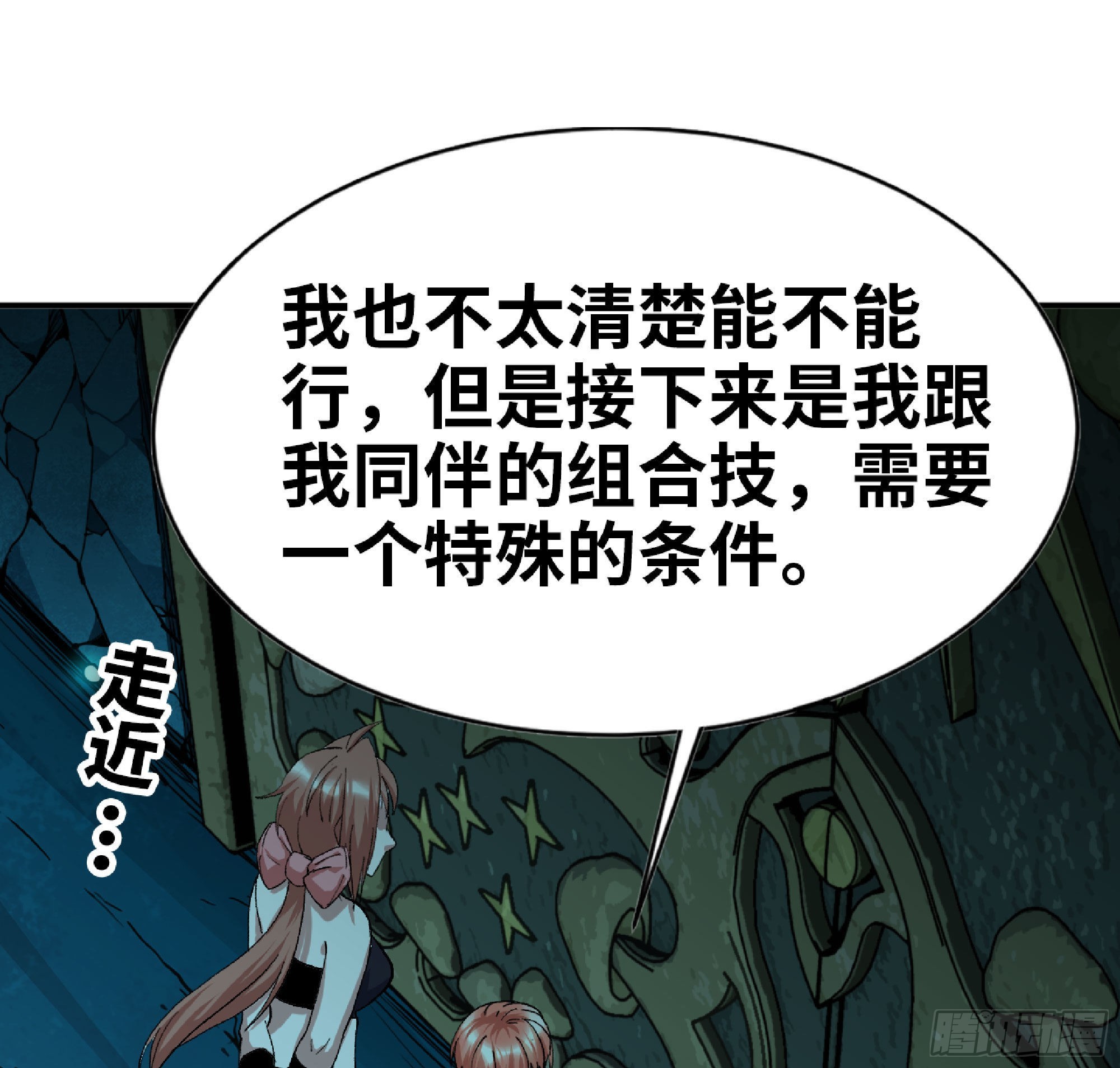 67 路障蘑菇门81
