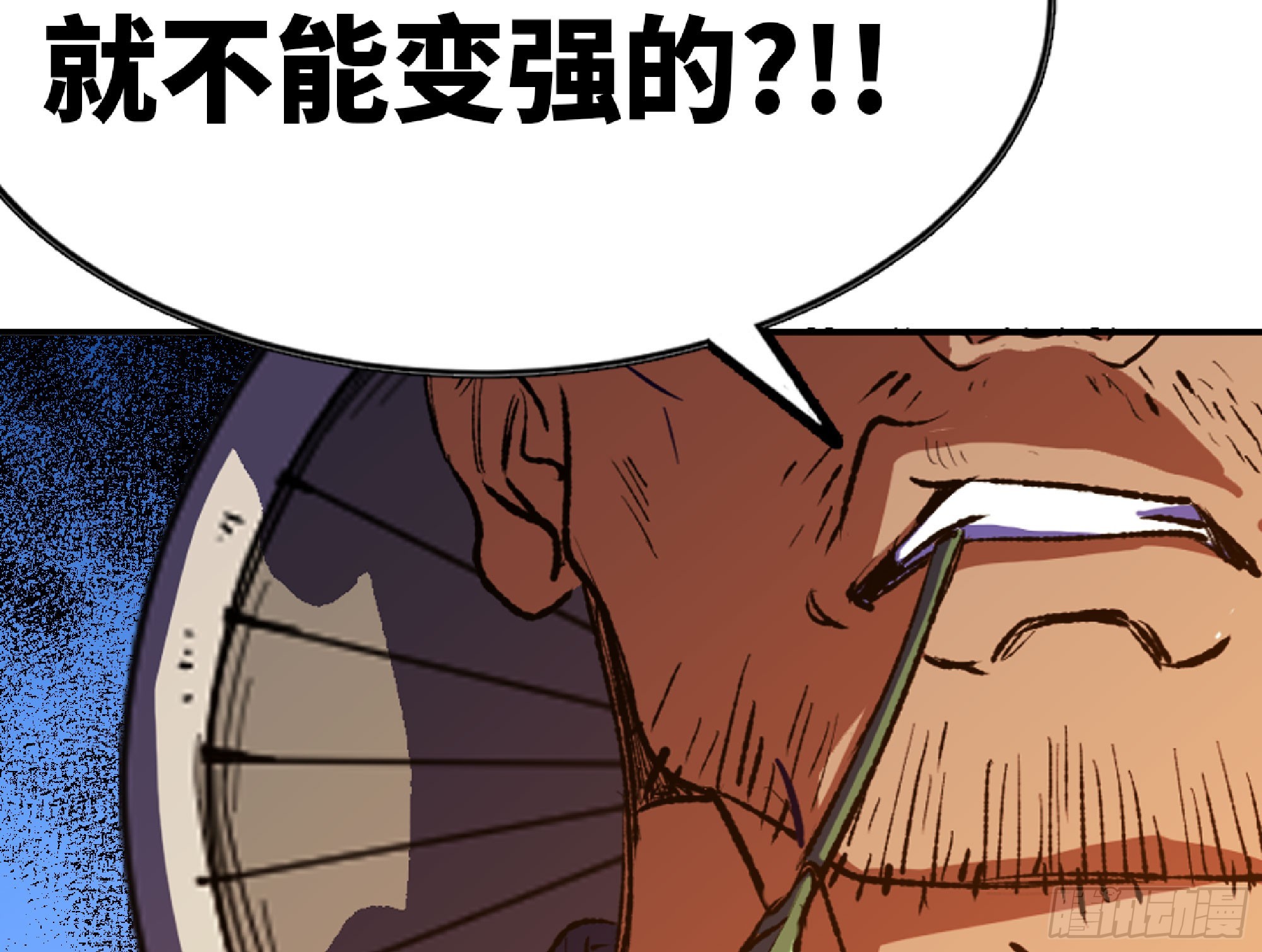 79 弱者的逆袭60