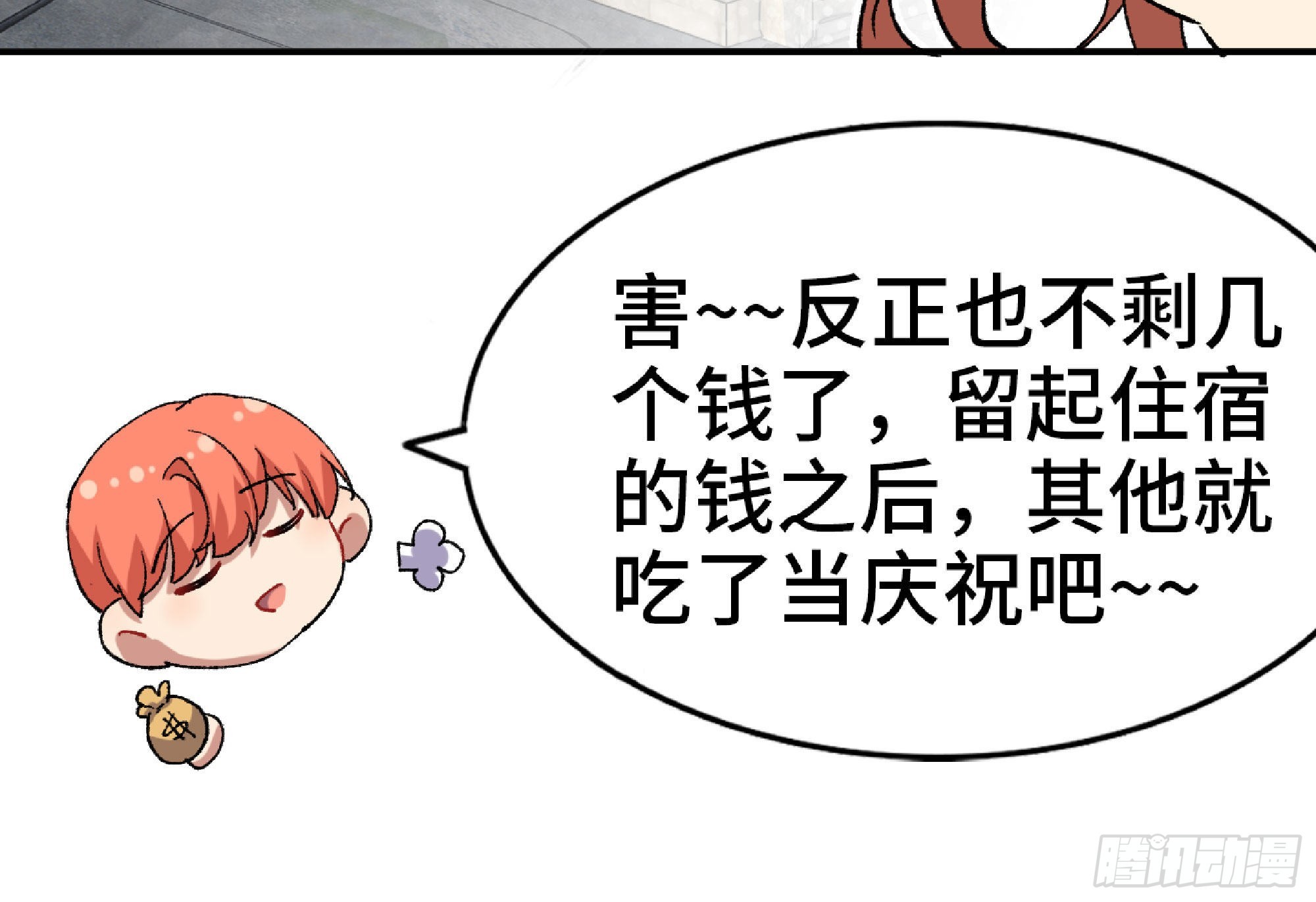 54- 适应身体54