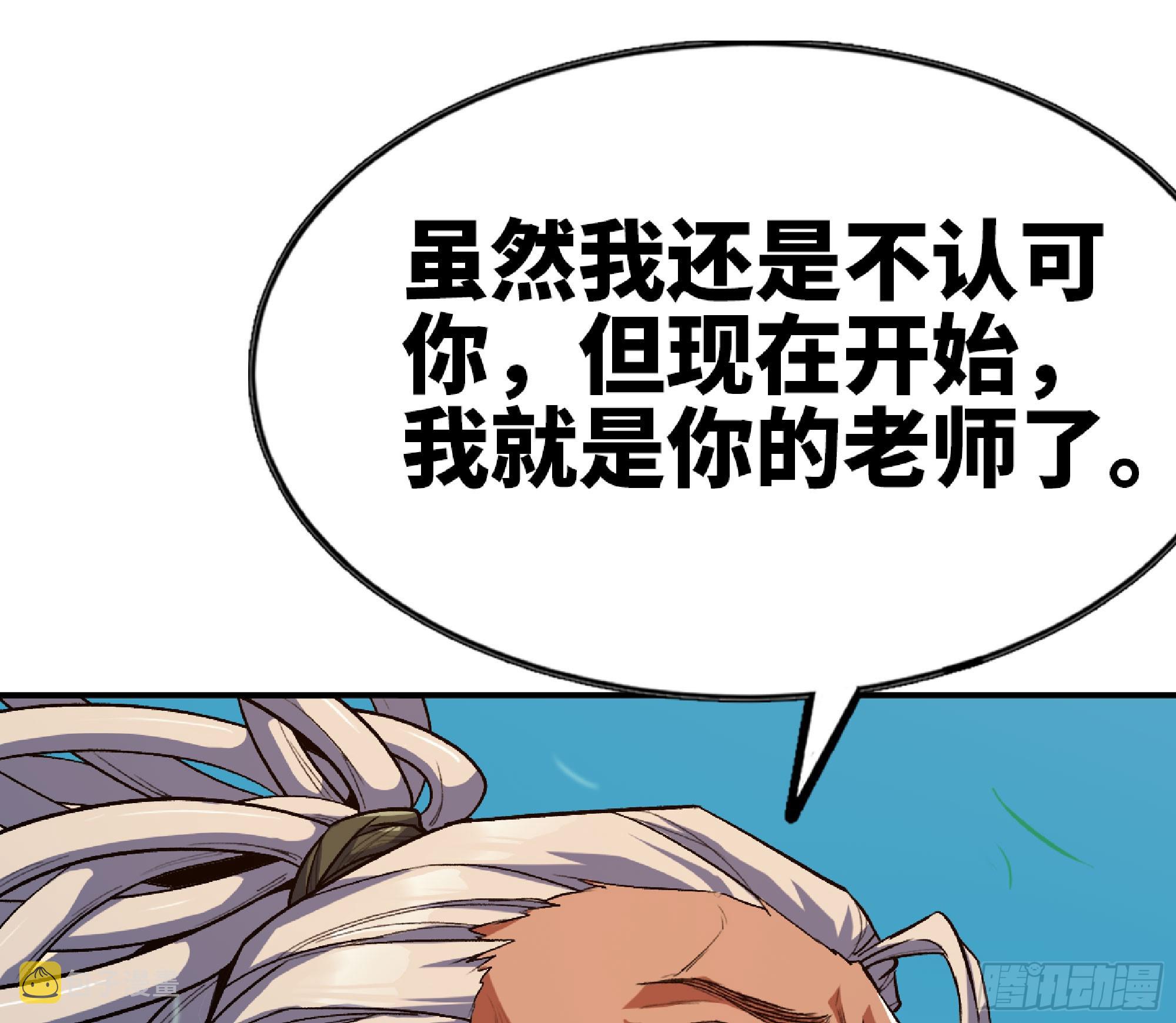 78 修行开始65