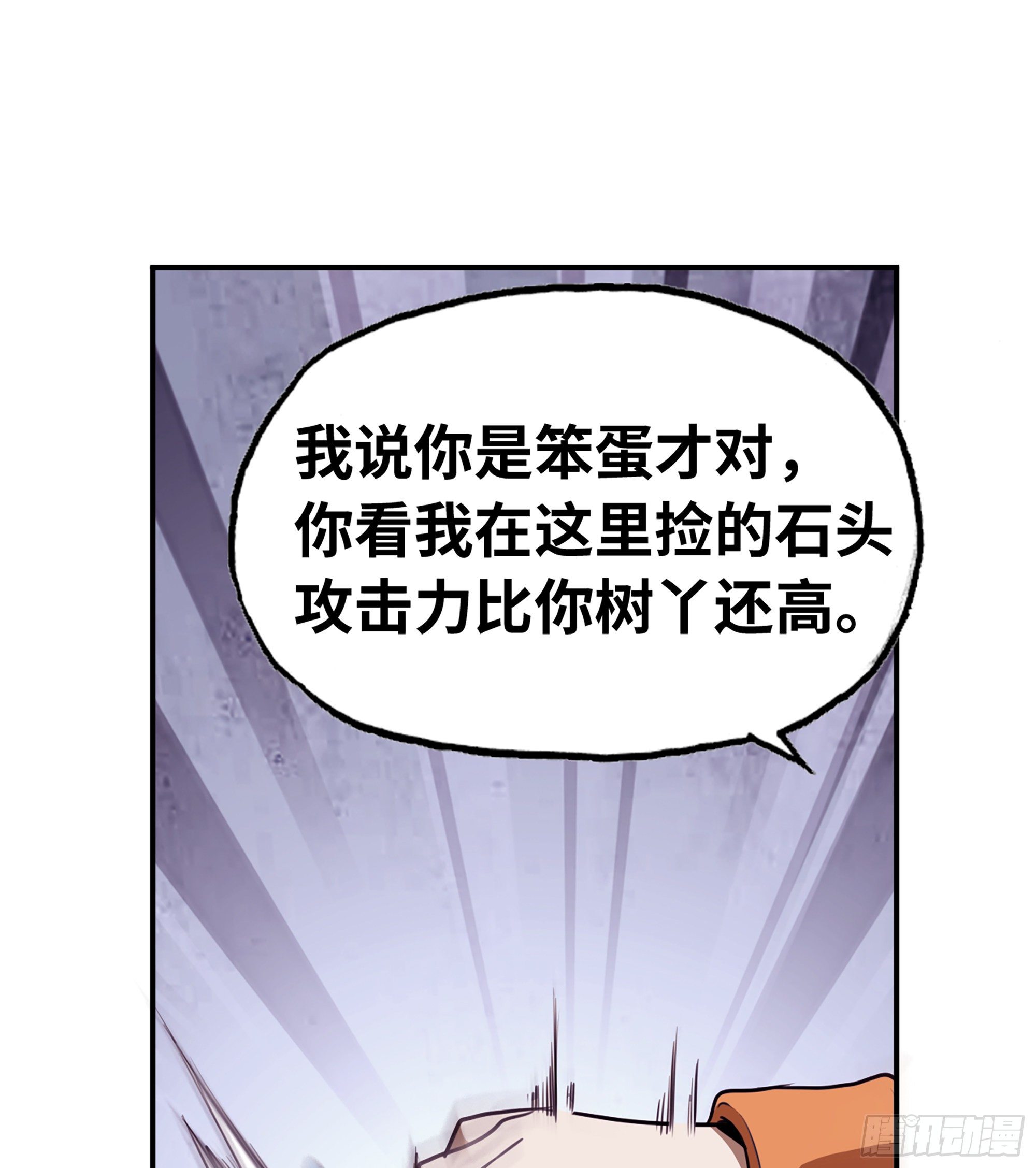 3-蜗牛的战斗19