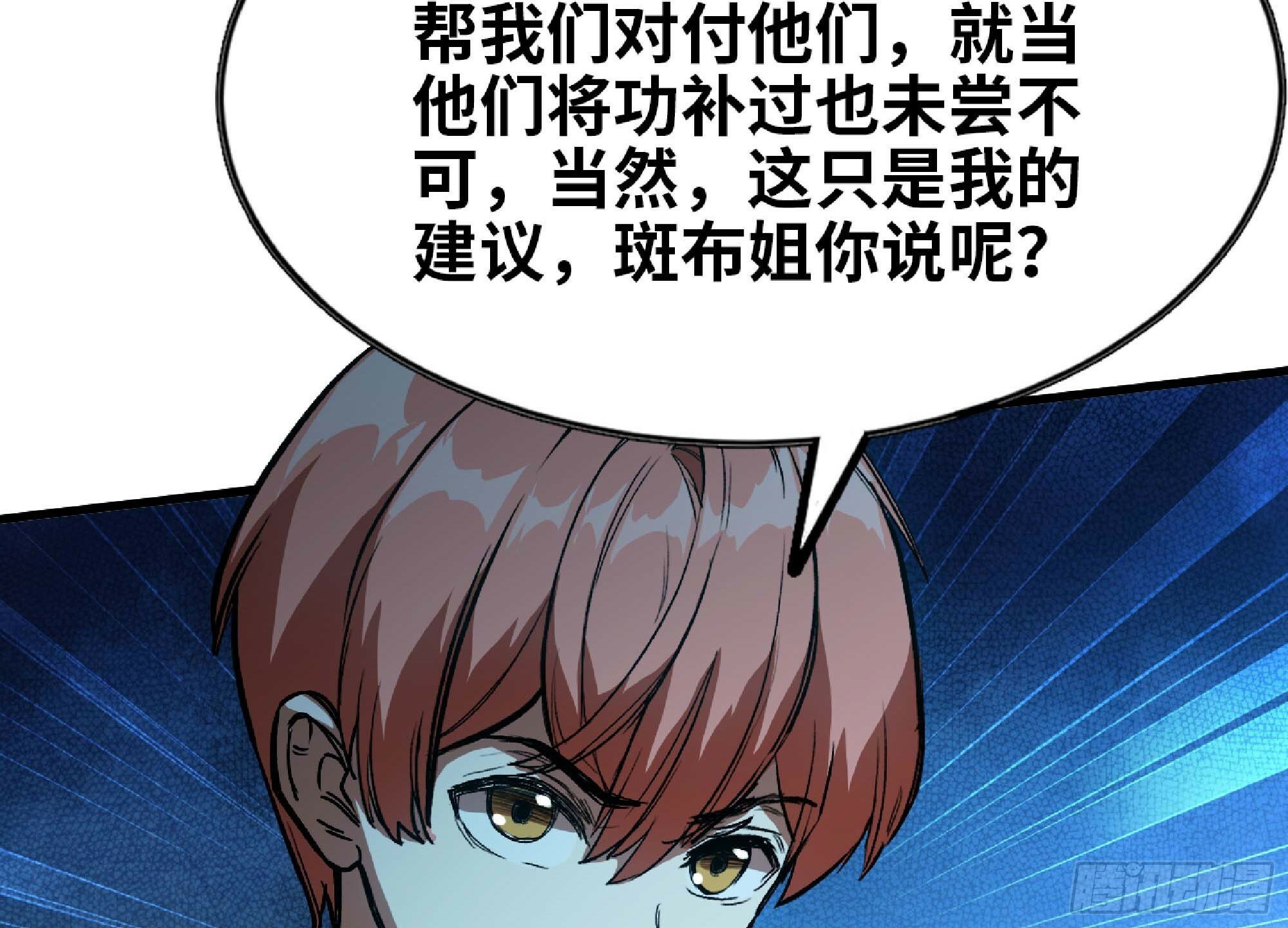 105 加入小队83
