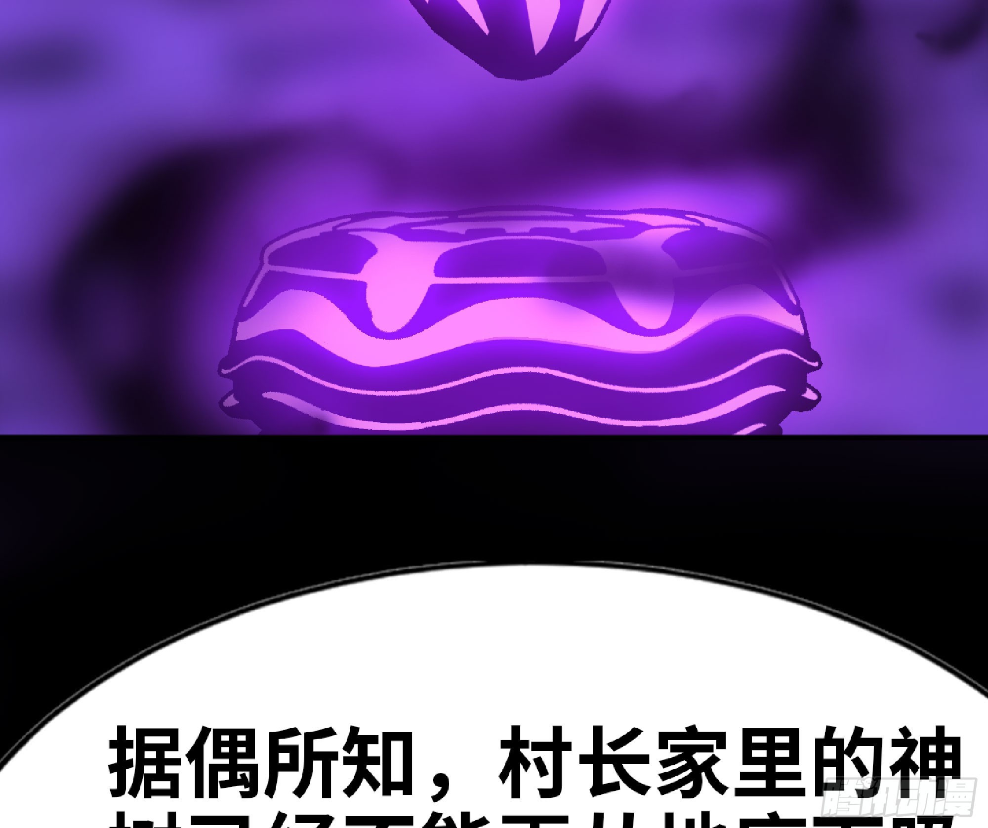 73 村长的计划30