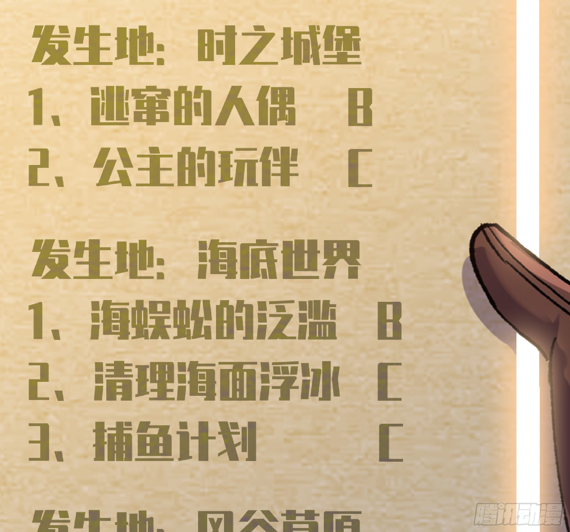 57 赏金酒馆43
