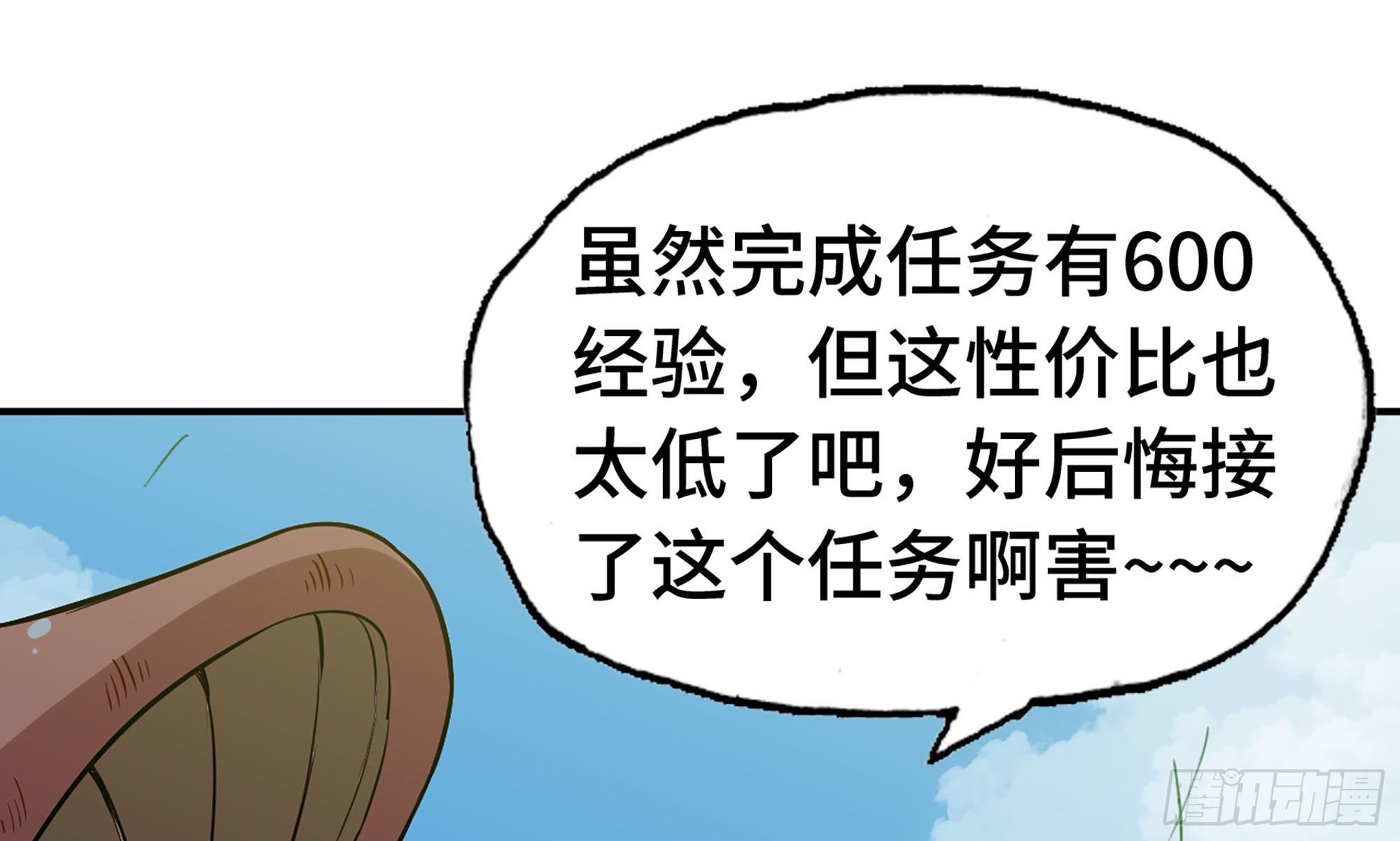19- 再遇人类15