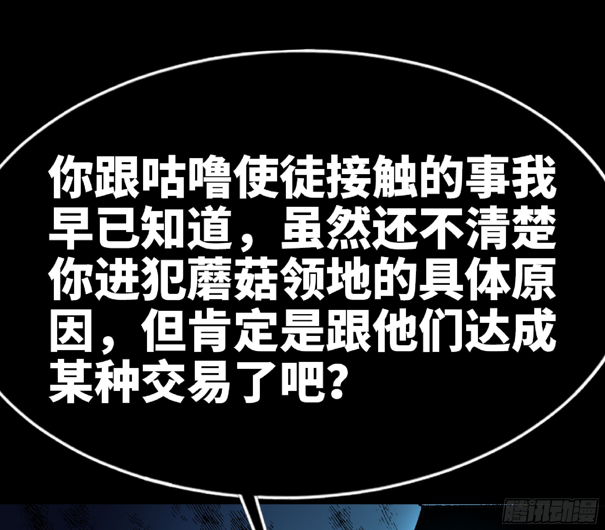 81 剑圣47