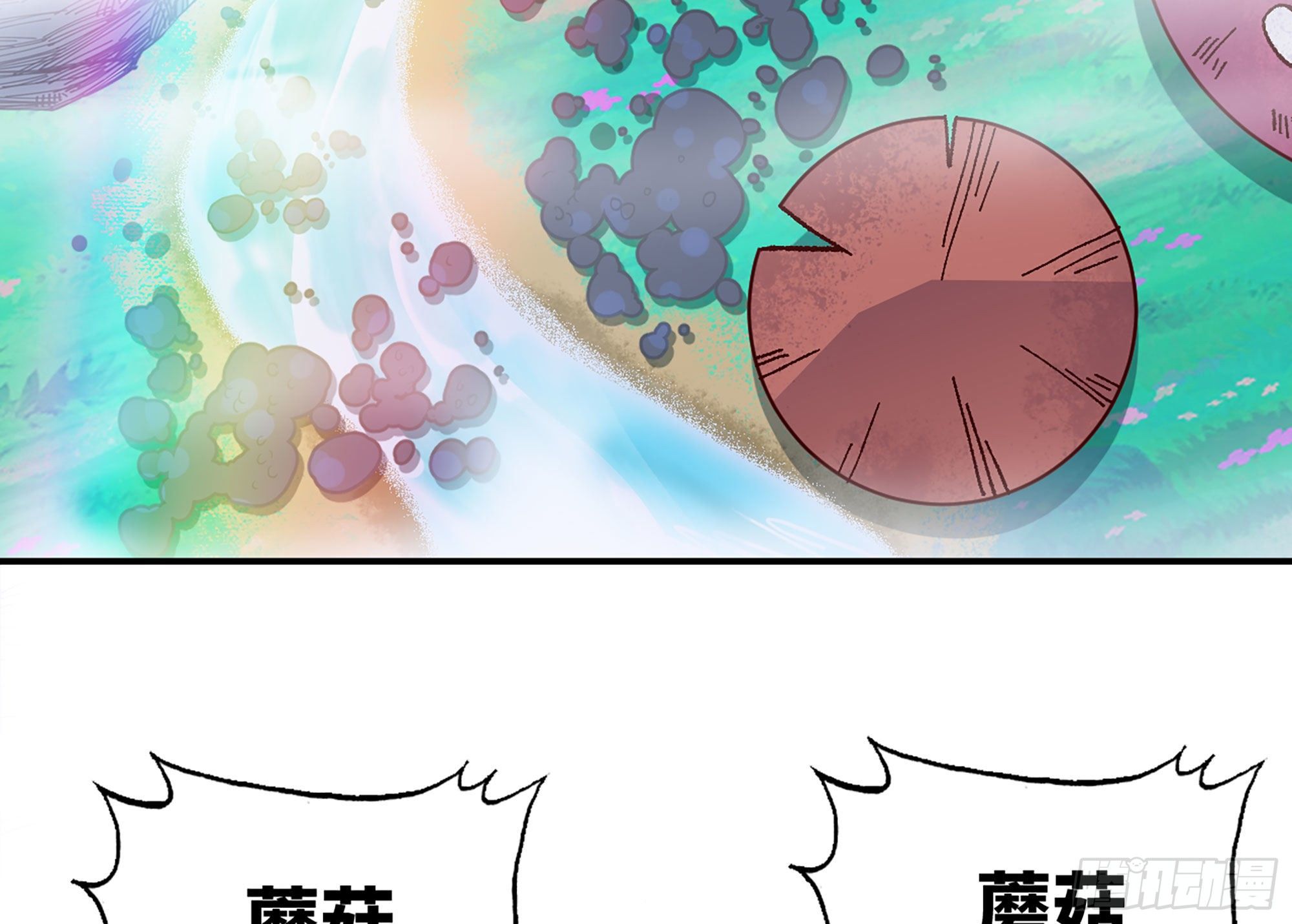 27- 蘑菇战场7