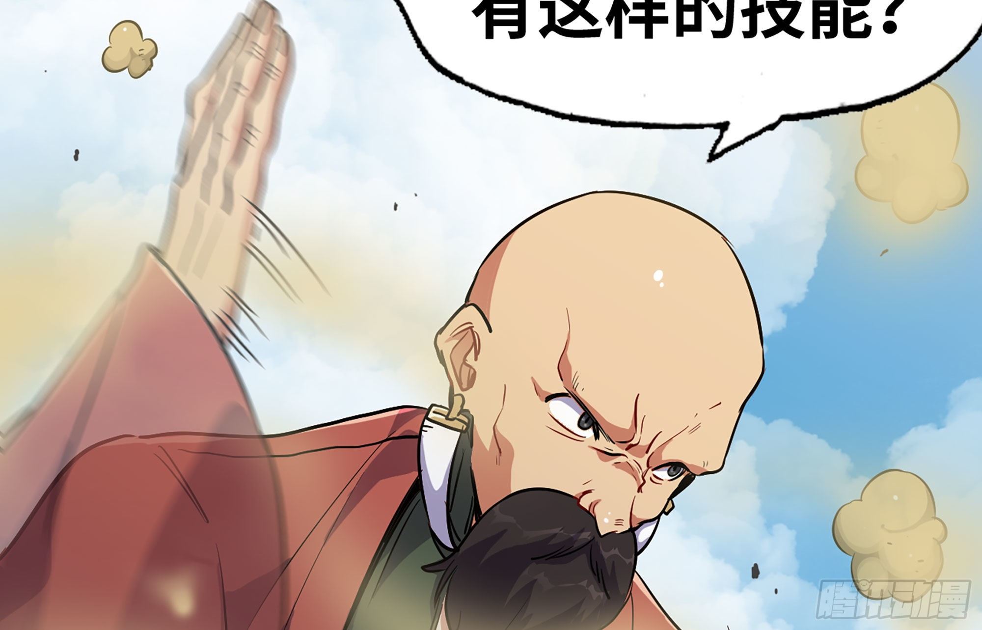 19- 再遇人类103