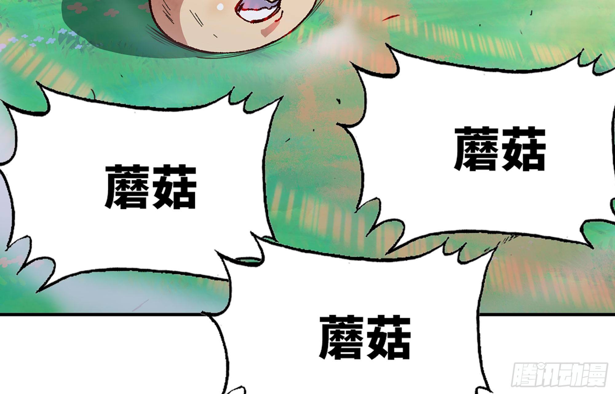 27- 蘑菇战场148